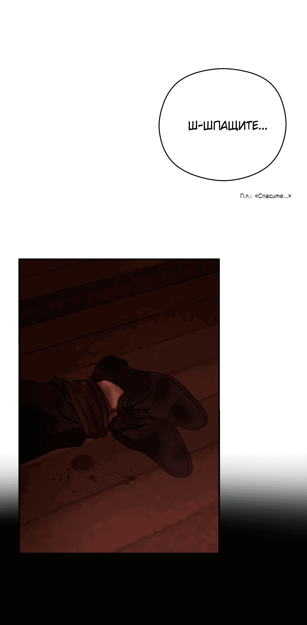 Манга Гадюка (Переиздание) - Глава 50 Страница 1