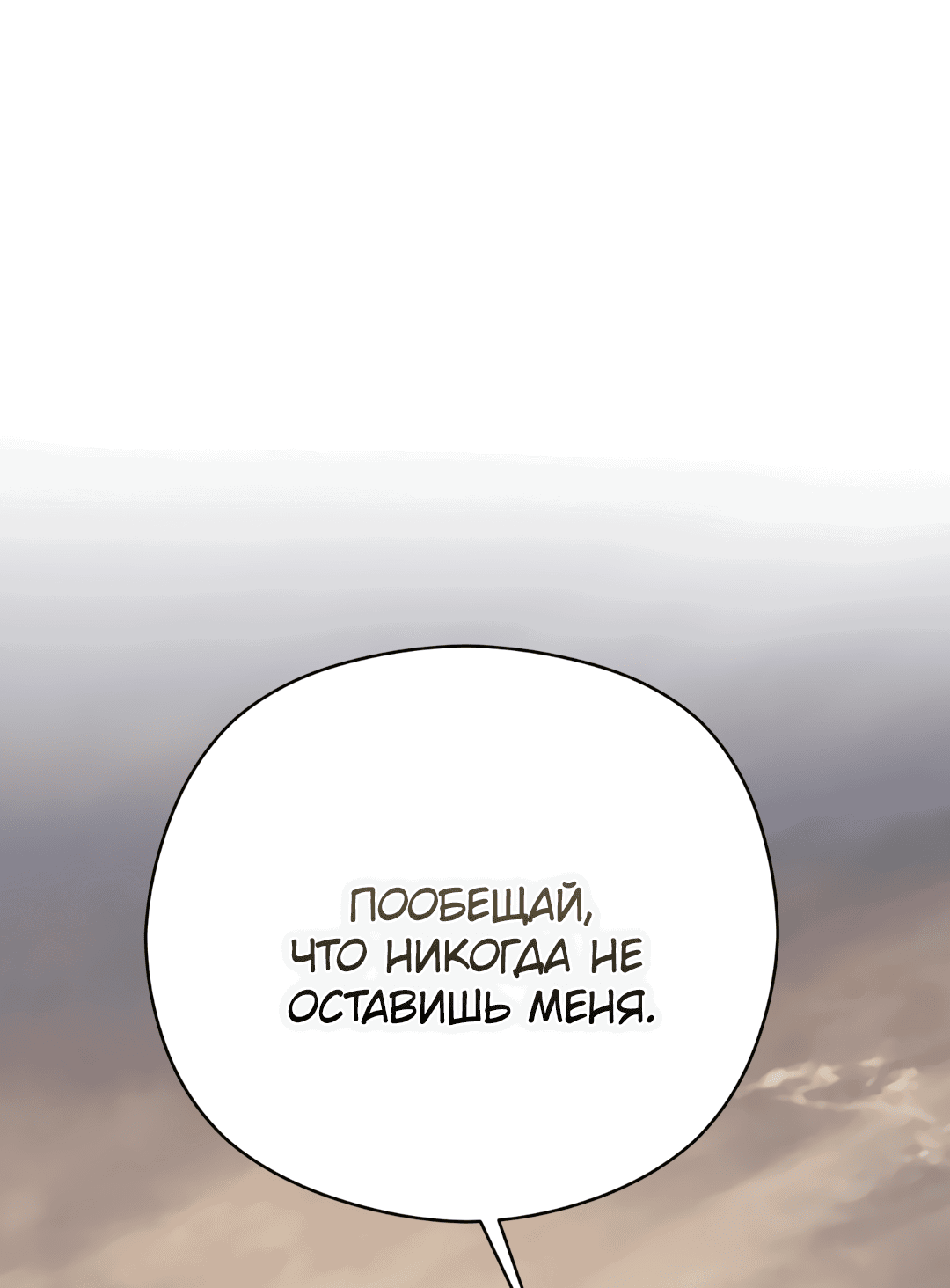 Манга Гадюка (Переиздание) - Глава 50 Страница 107