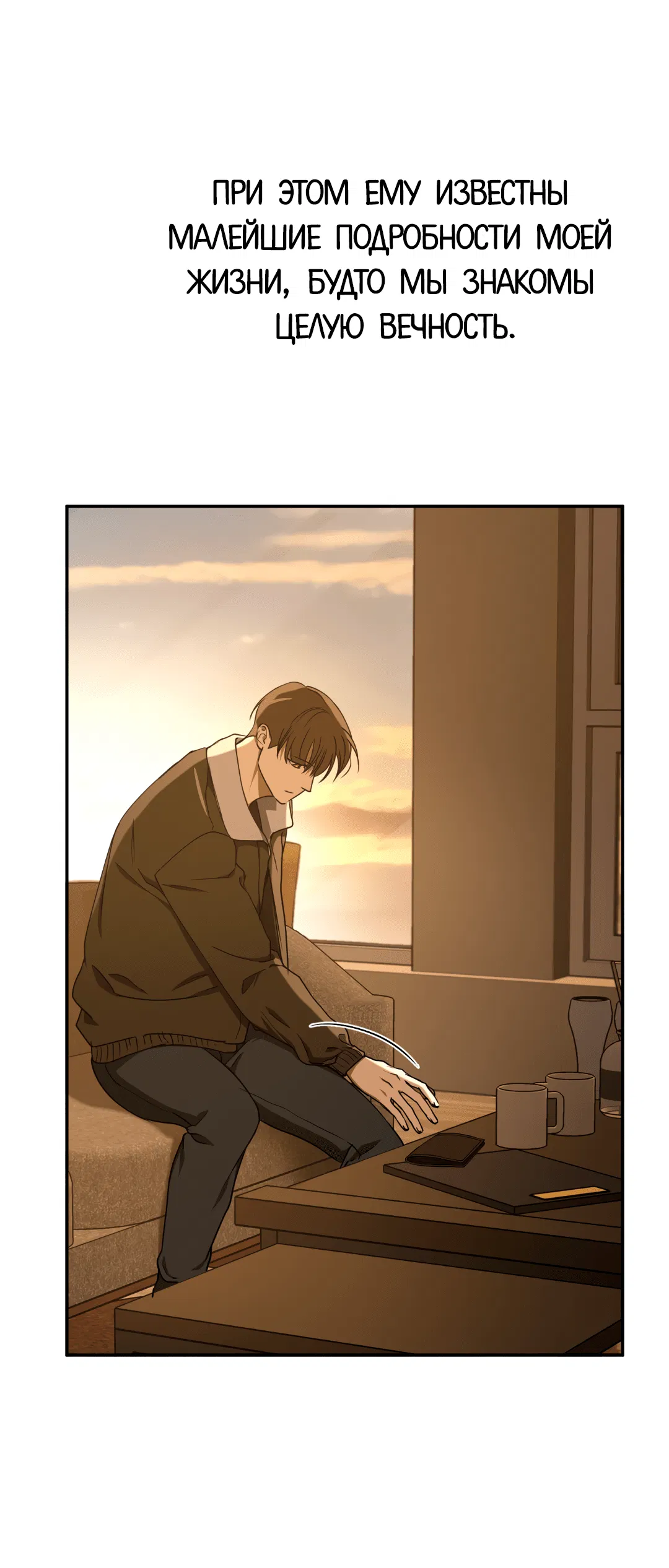 Манга Гадюка (Переиздание) - Глава 50 Страница 73