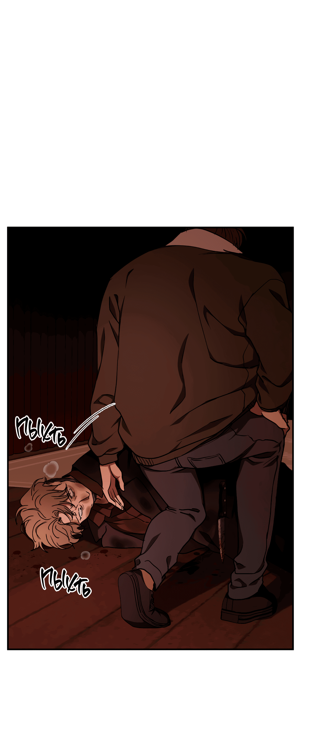 Манга Гадюка (Переиздание) - Глава 50 Страница 33