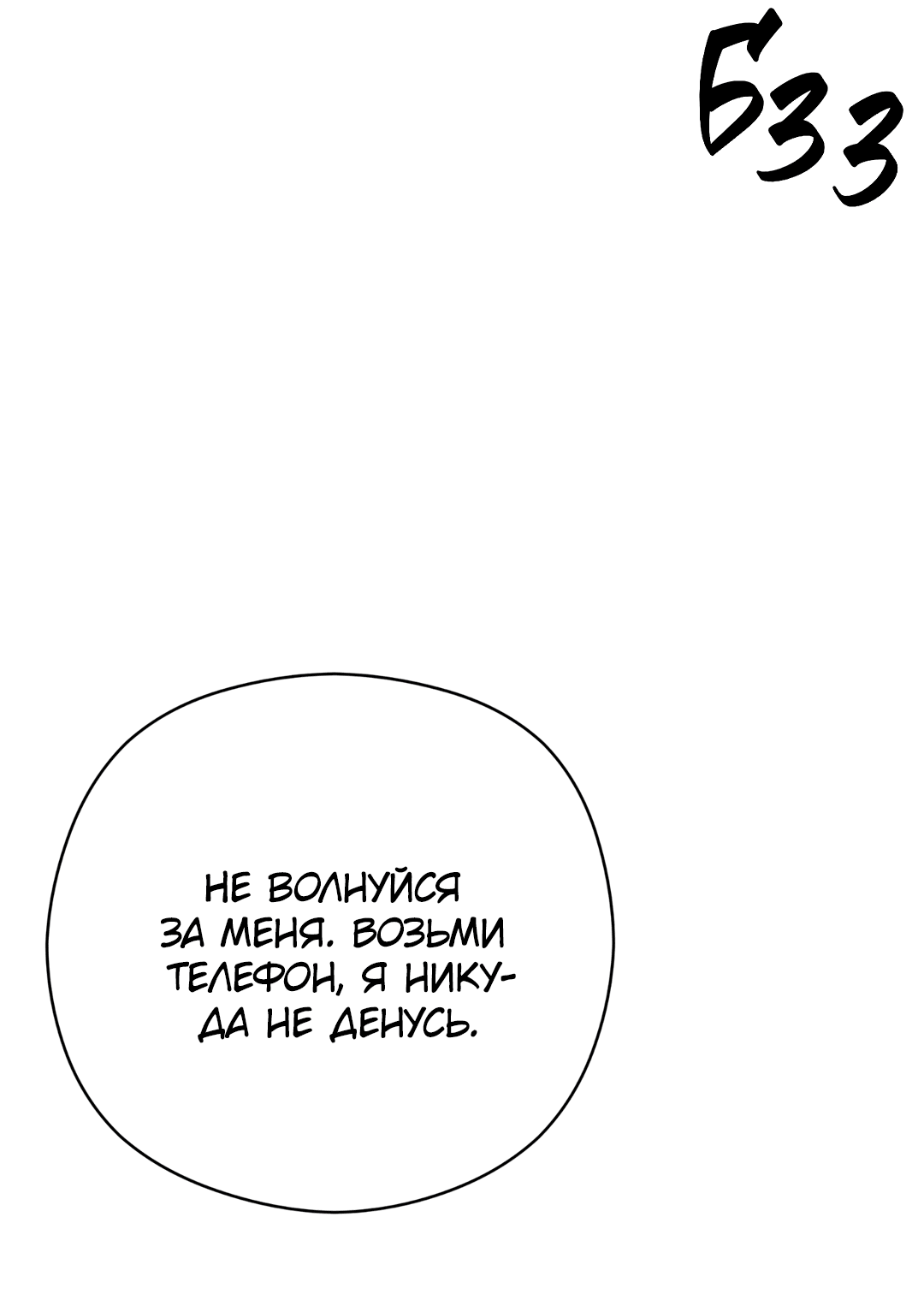 Манга Гадюка (Переиздание) - Глава 50 Страница 61