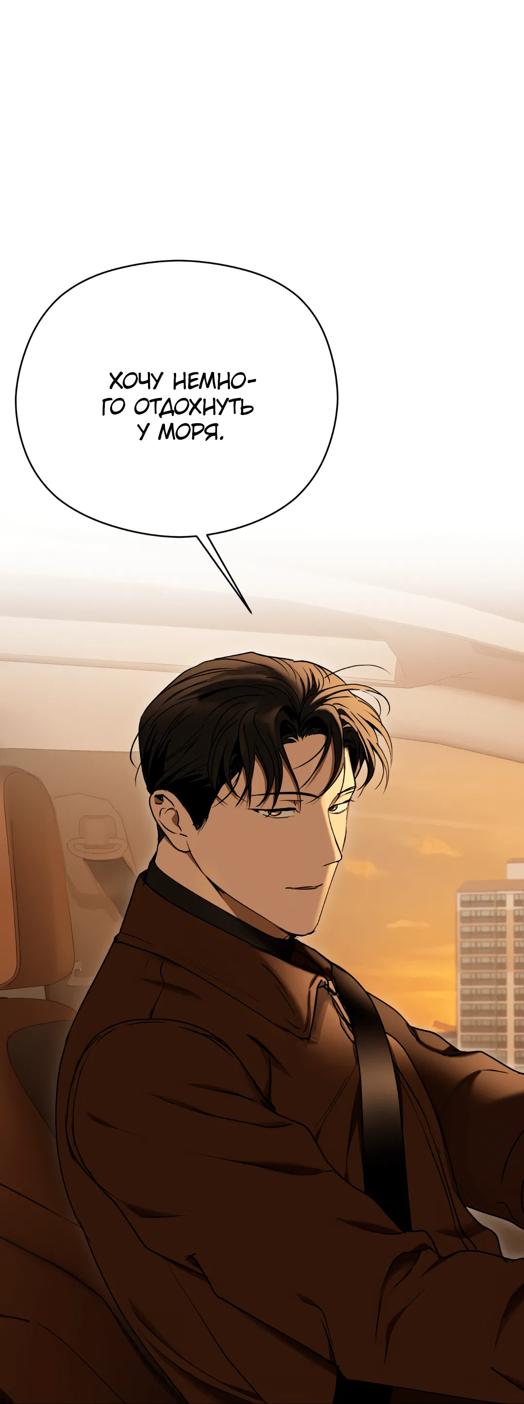 Манга Гадюка (Переиздание) - Глава 50 Страница 51