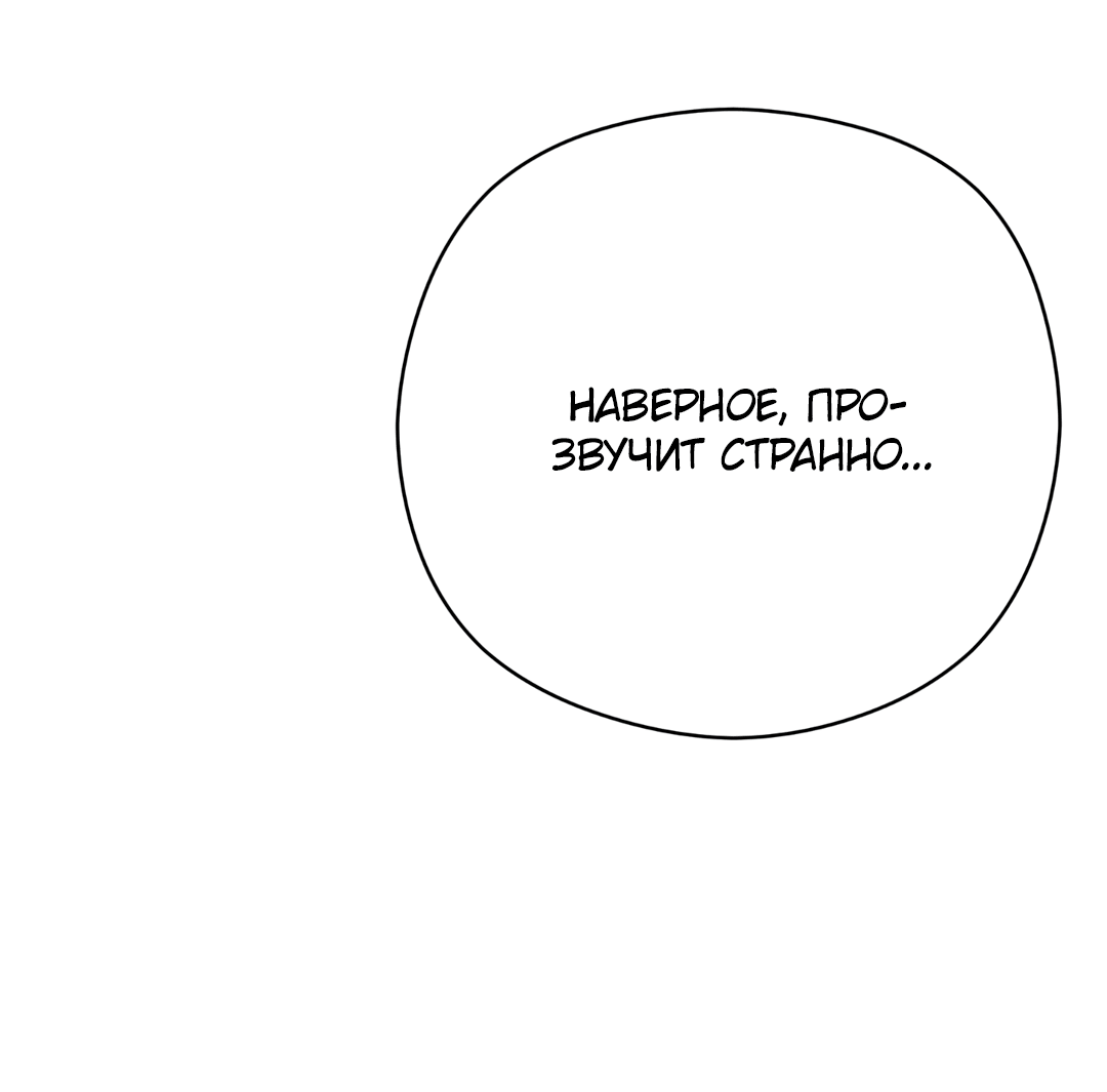 Манга Гадюка (Переиздание) - Глава 50 Страница 93