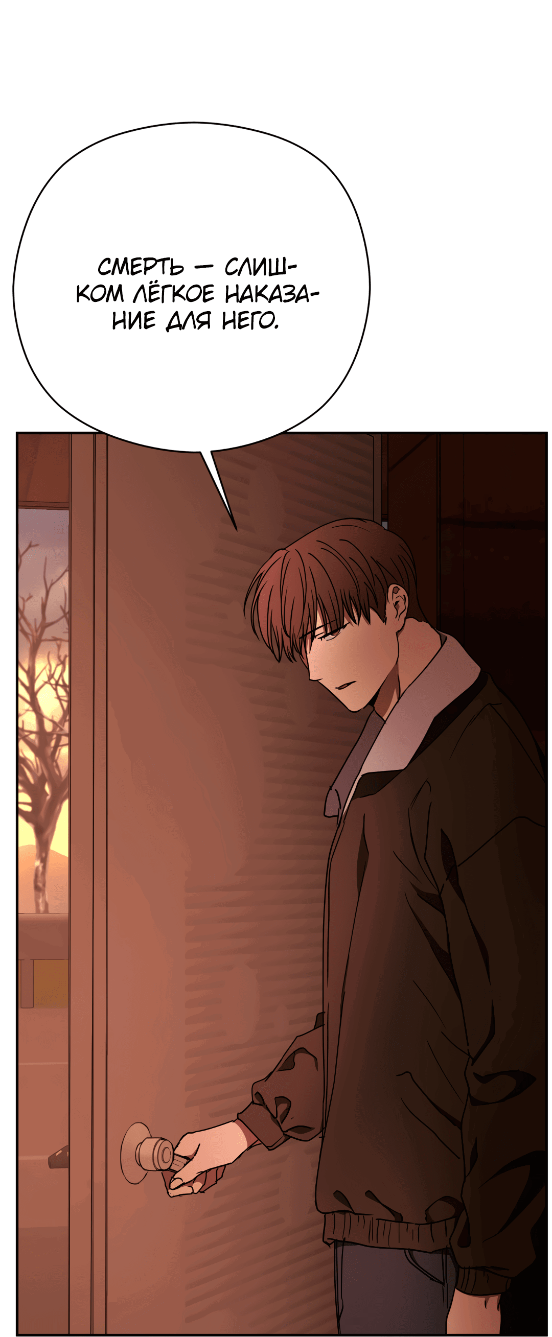 Манга Гадюка (Переиздание) - Глава 50 Страница 37