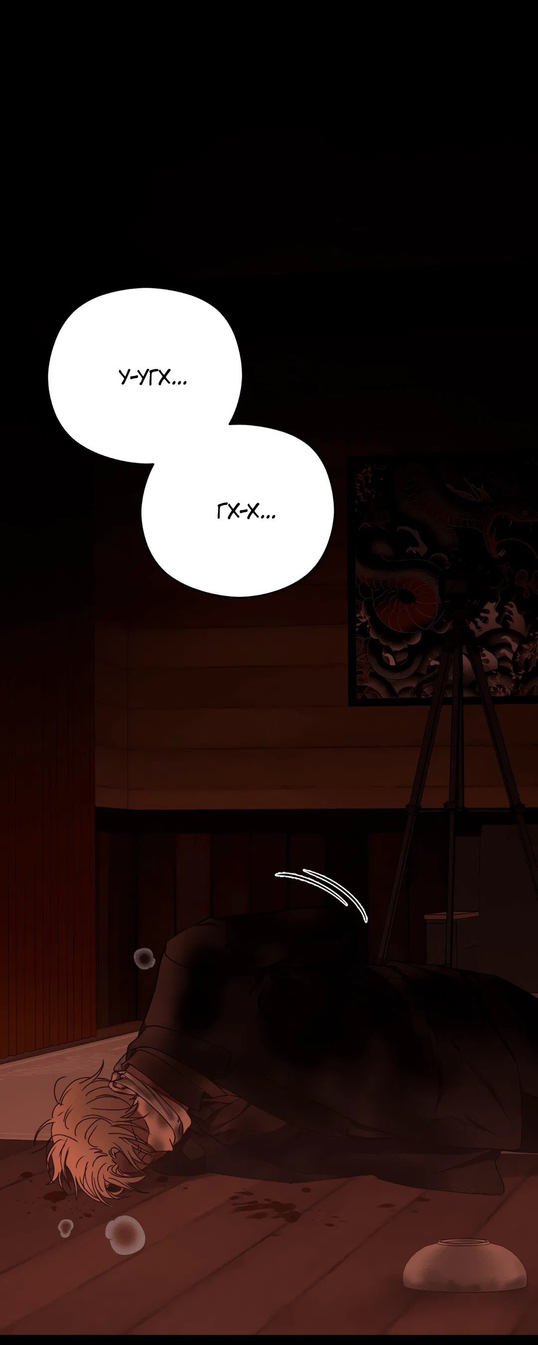 Манга Гадюка (Переиздание) - Глава 50 Страница 2