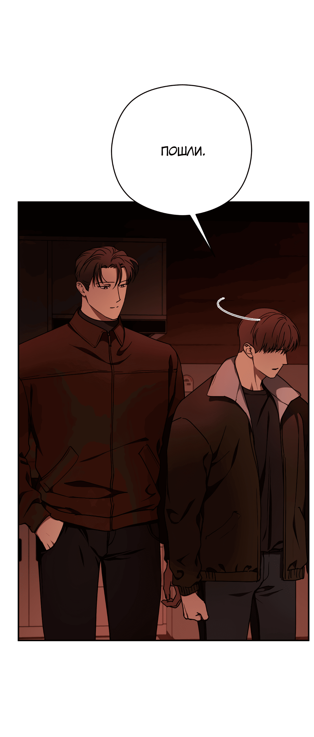 Манга Гадюка (Переиздание) - Глава 50 Страница 34