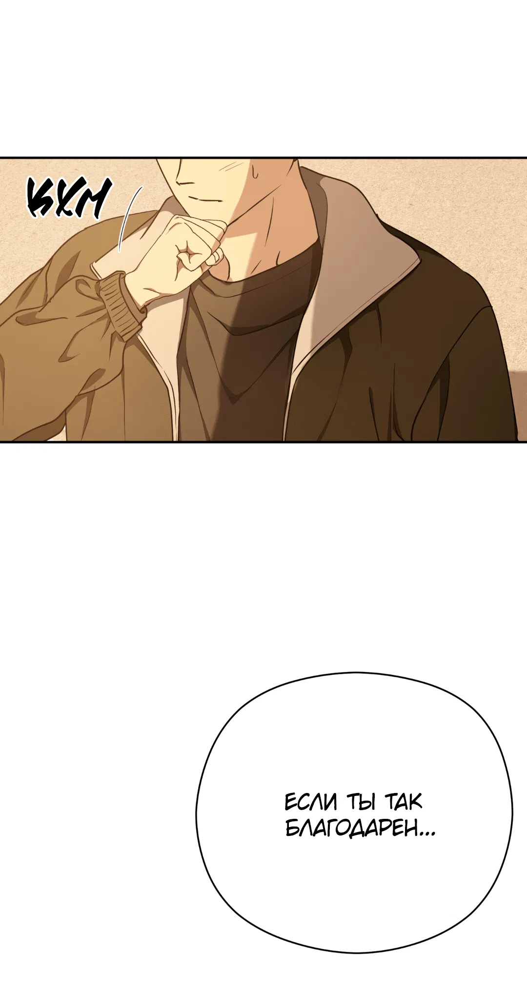 Манга Гадюка (Переиздание) - Глава 50 Страница 106