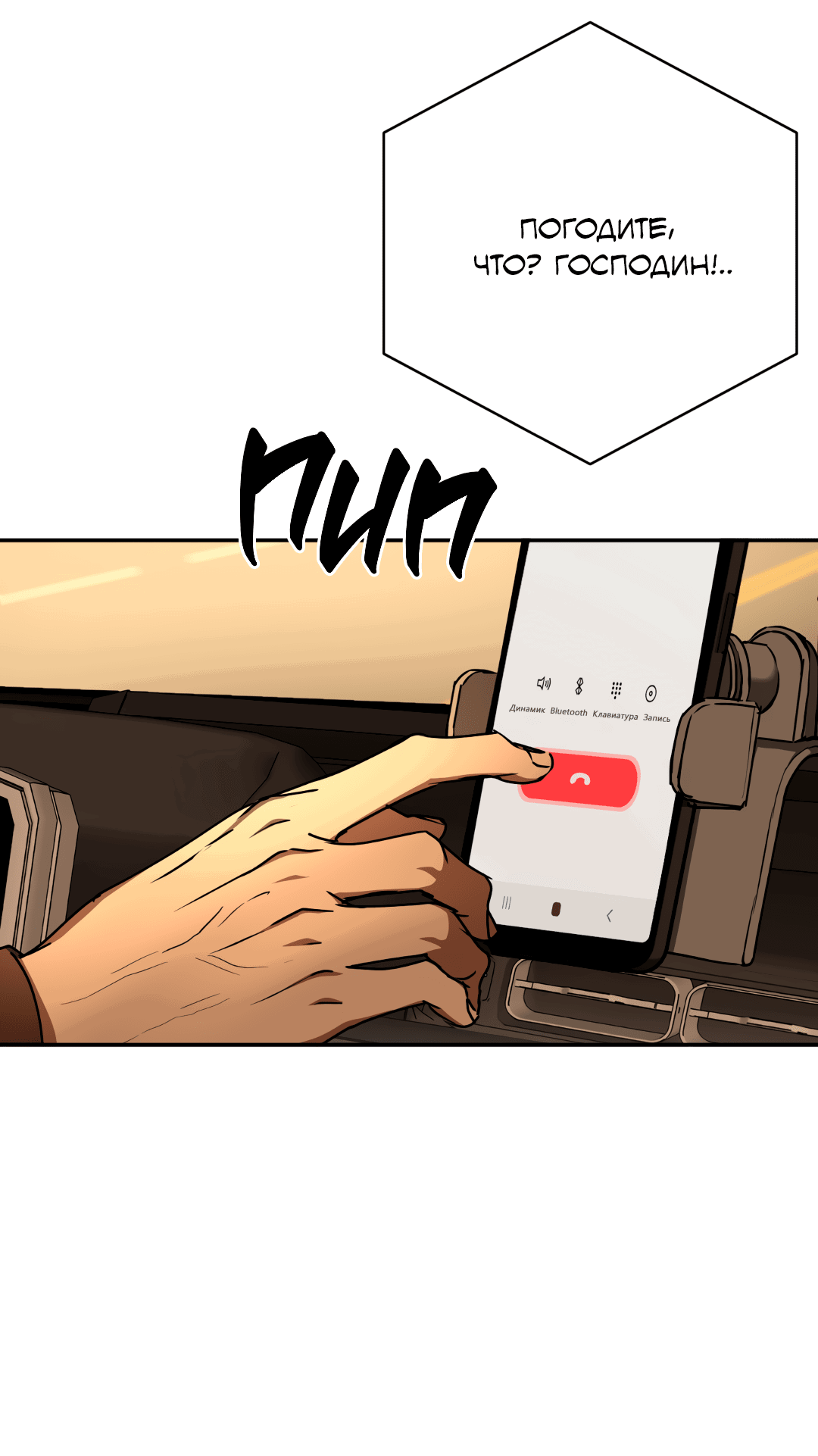 Манга Гадюка (Переиздание) - Глава 50 Страница 50