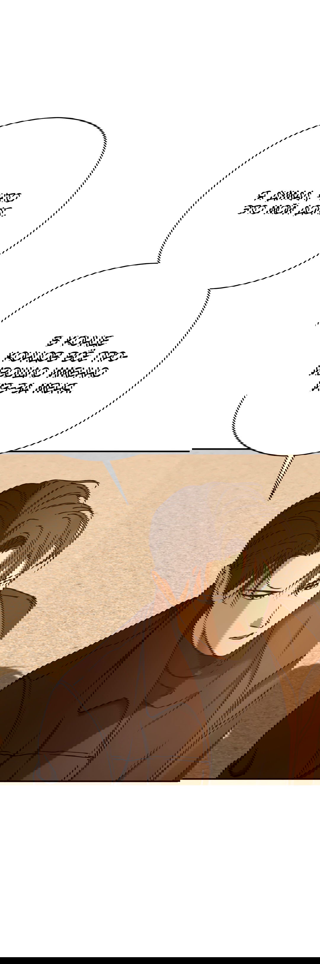 Манга Гадюка (Переиздание) - Глава 50 Страница 95