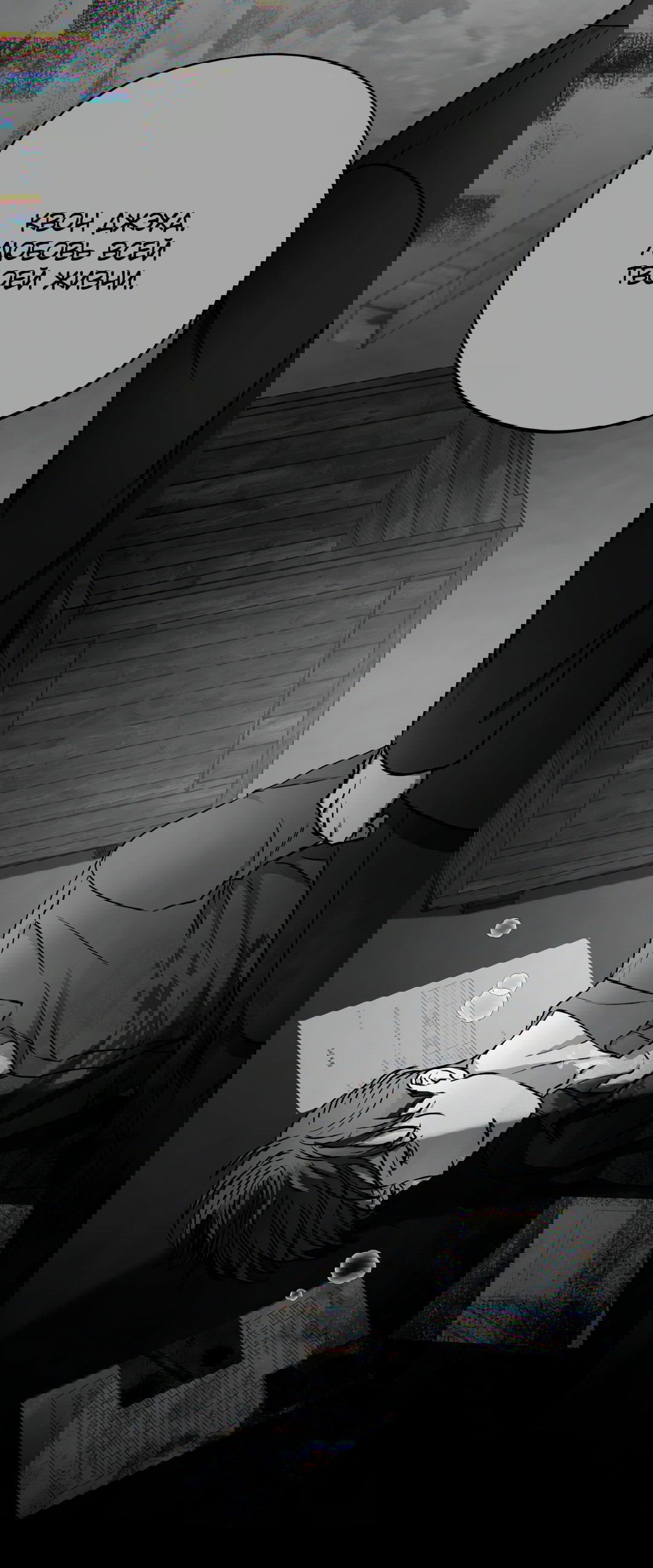 Манга Гадюка (Переиздание) - Глава 50 Страница 12