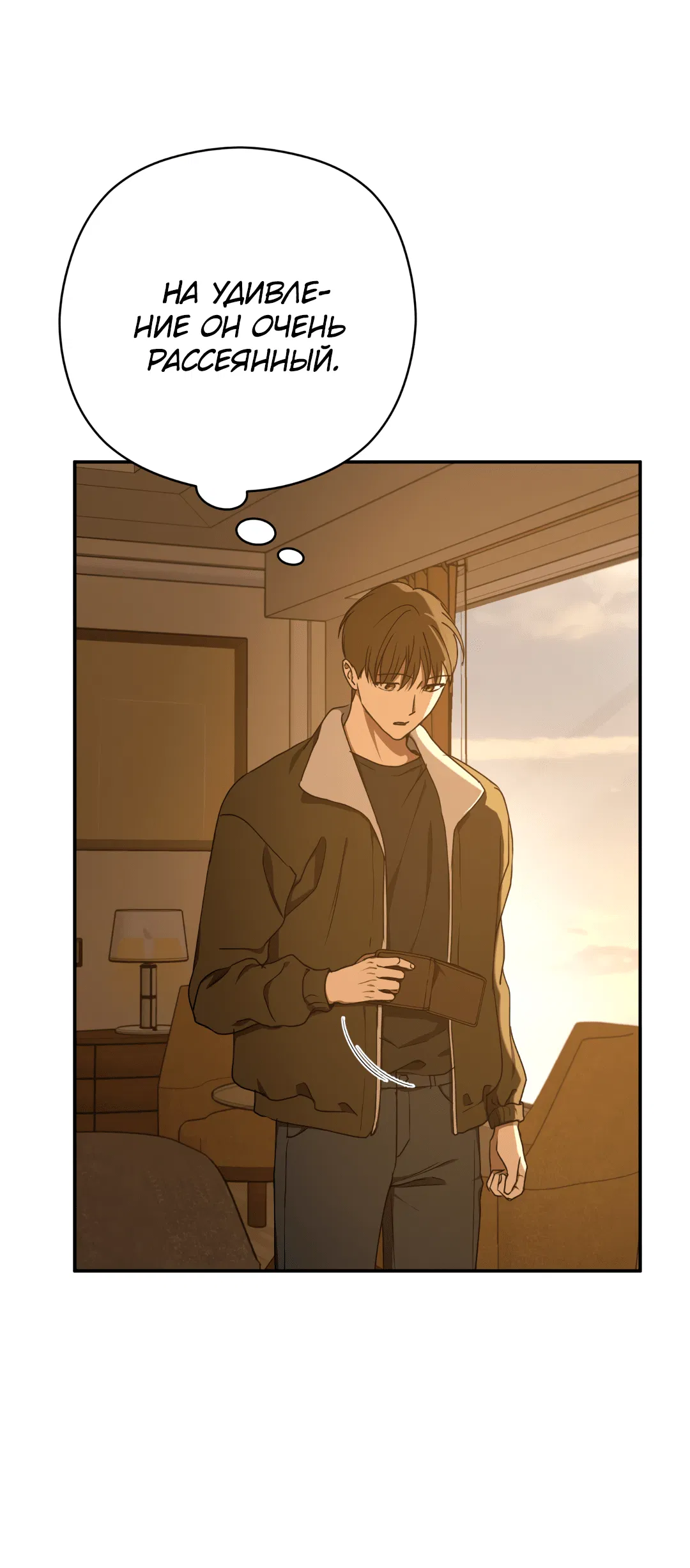 Манга Гадюка (Переиздание) - Глава 50 Страница 69