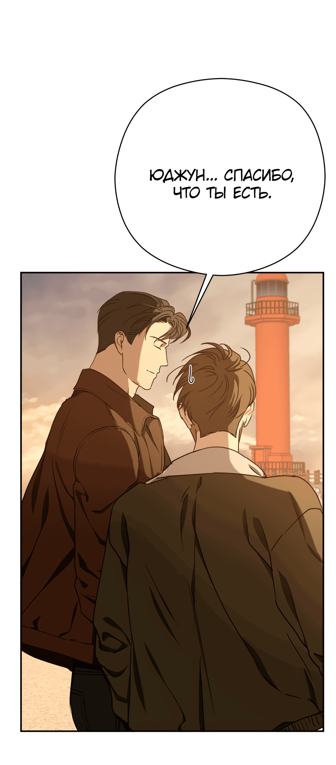 Манга Гадюка (Переиздание) - Глава 50 Страница 104