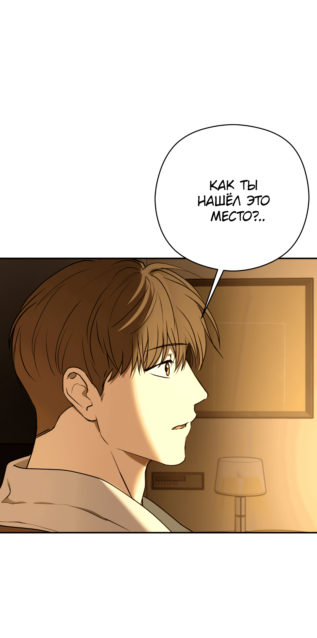 Манга Гадюка (Переиздание) - Глава 50 Страница 57