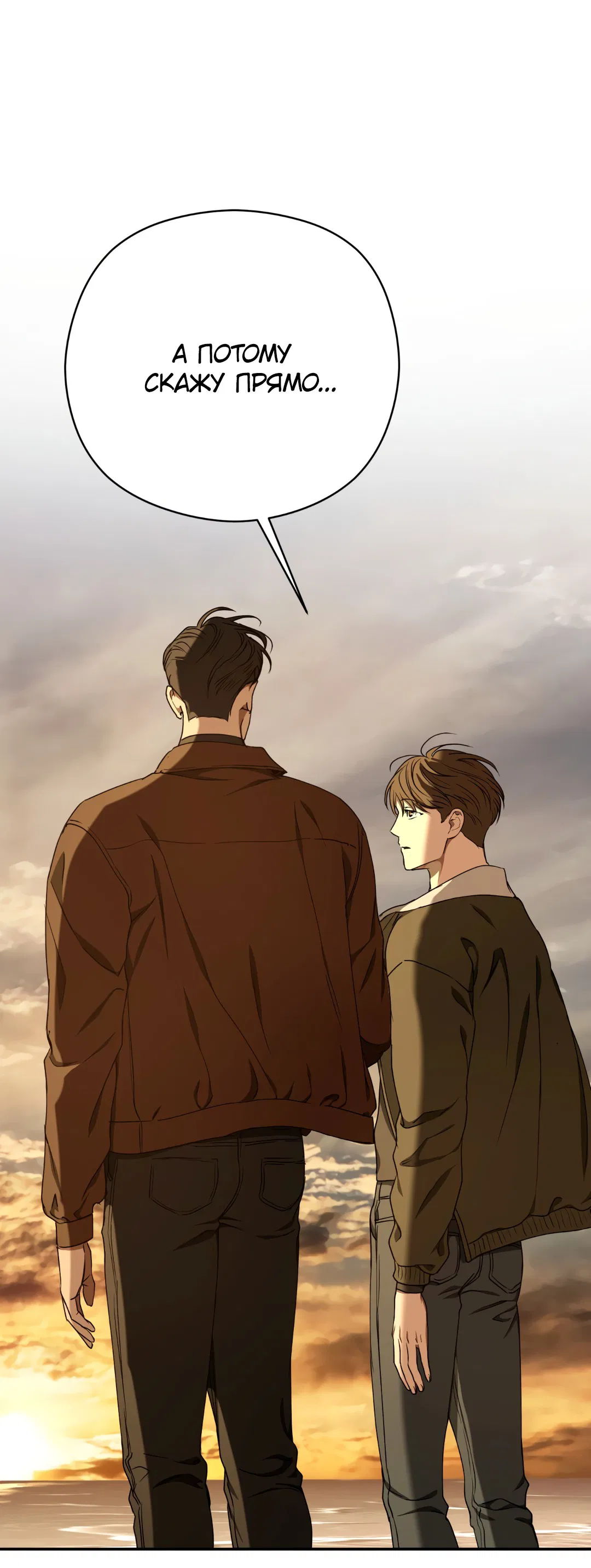 Манга Гадюка (Переиздание) - Глава 50 Страница 101