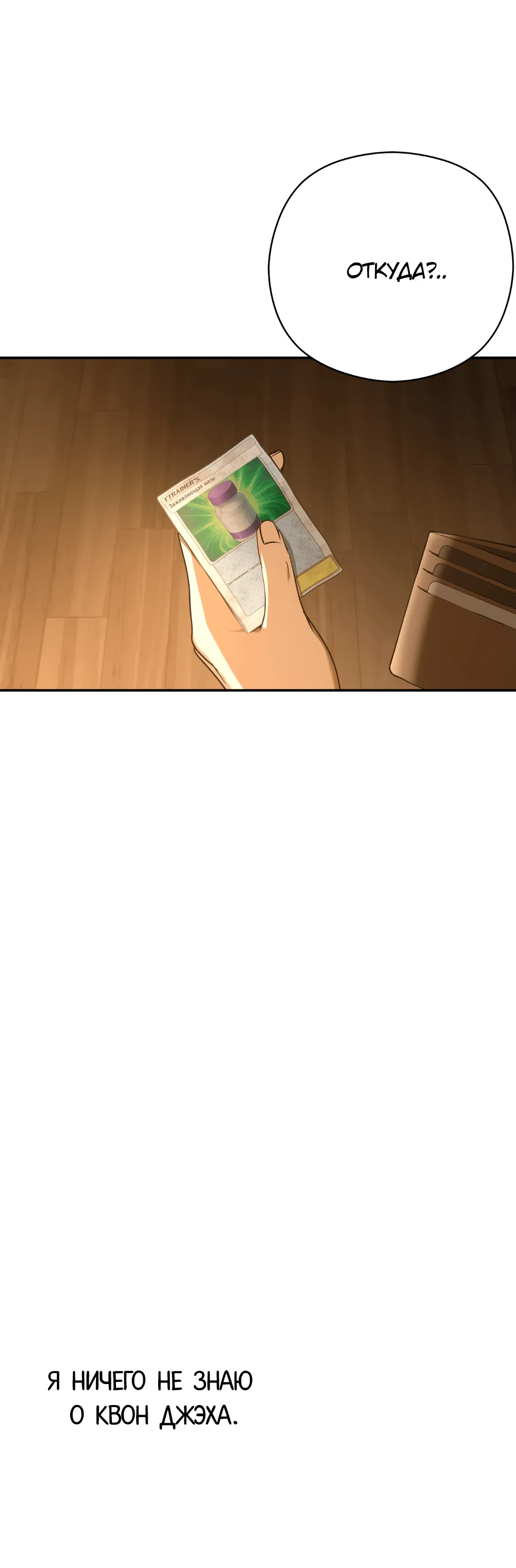 Манга Гадюка (Переиздание) - Глава 50 Страница 71