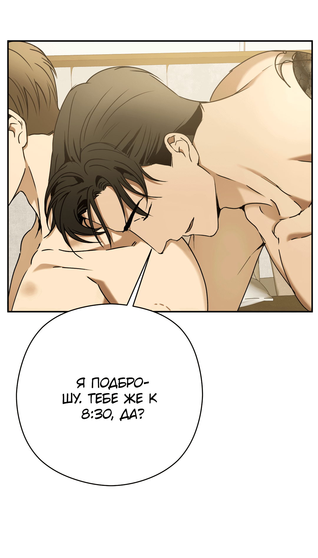 Манга Гадюка (Переиздание) - Глава 51.5 Страница 14