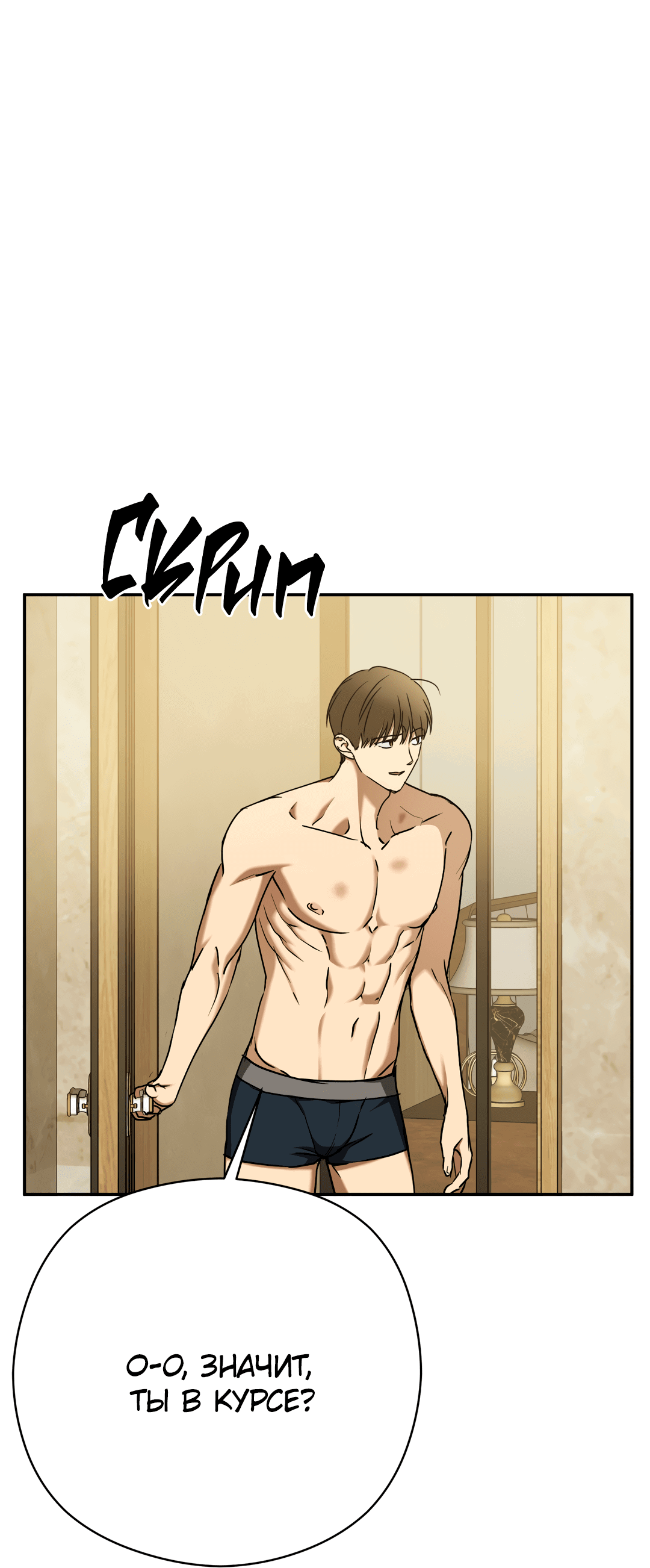 Манга Гадюка (Переиздание) - Глава 51.5 Страница 16