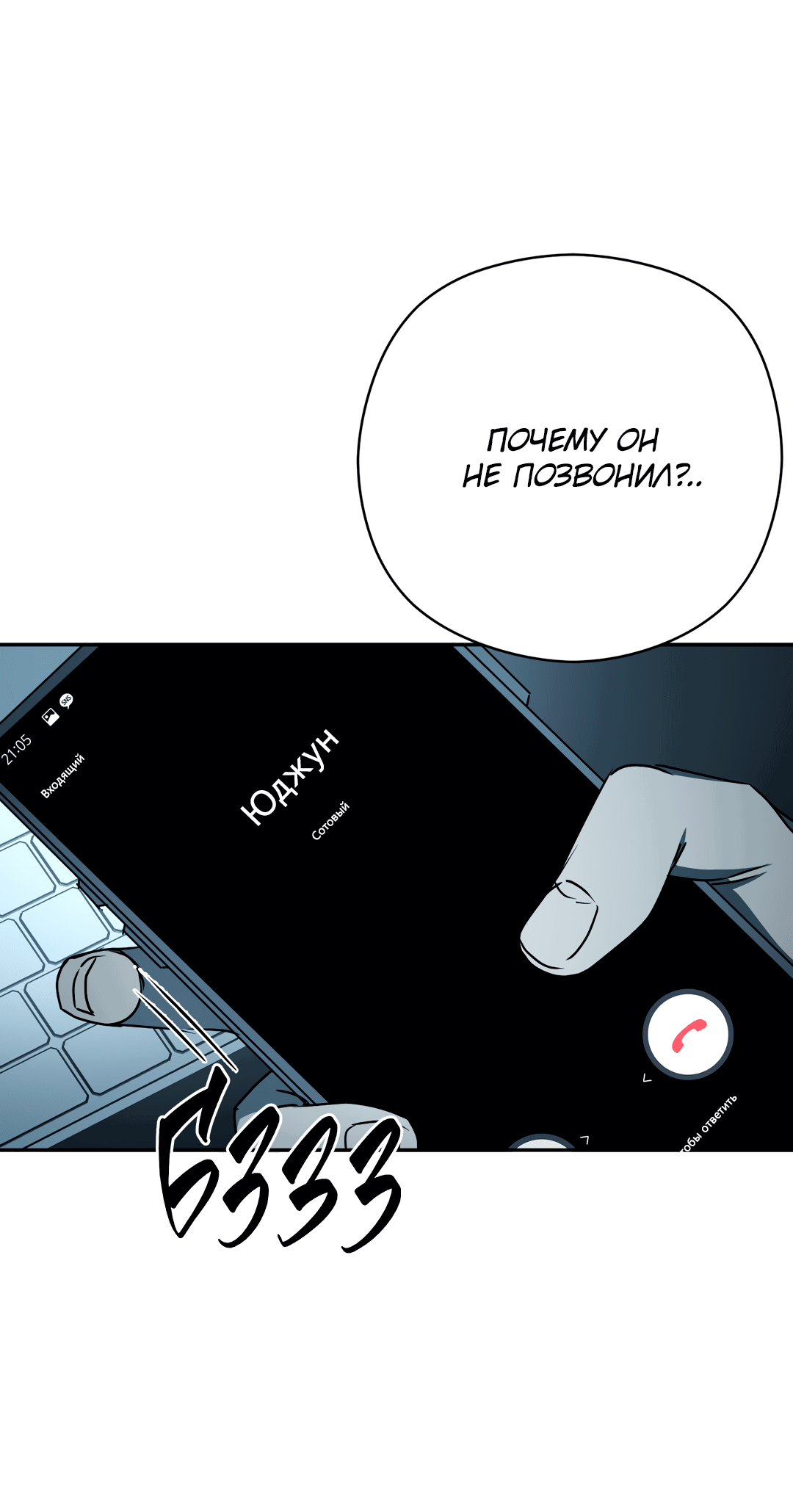 Манга Гадюка (Переиздание) - Глава 51.5 Страница 77