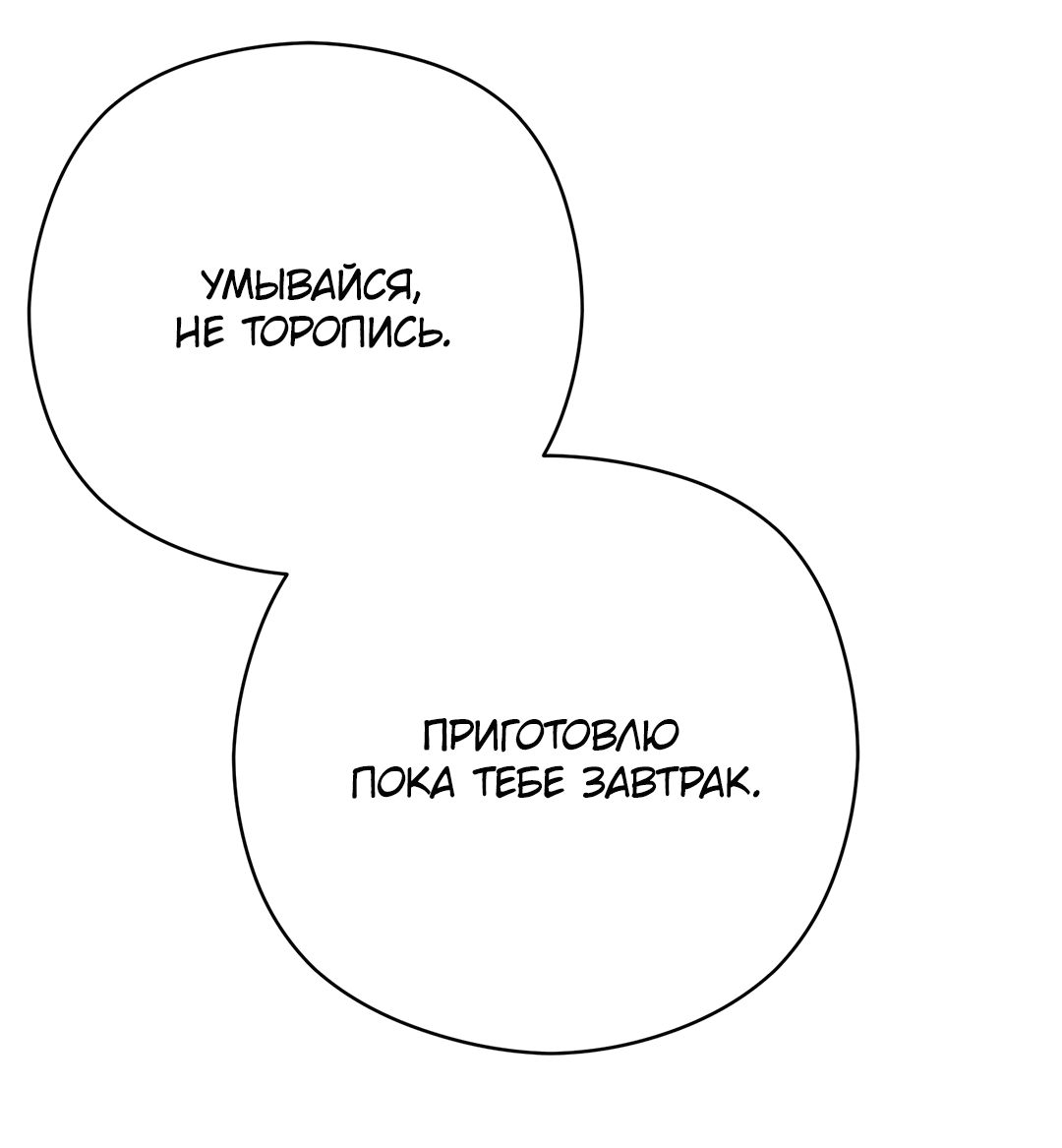Манга Гадюка (Переиздание) - Глава 51.5 Страница 24