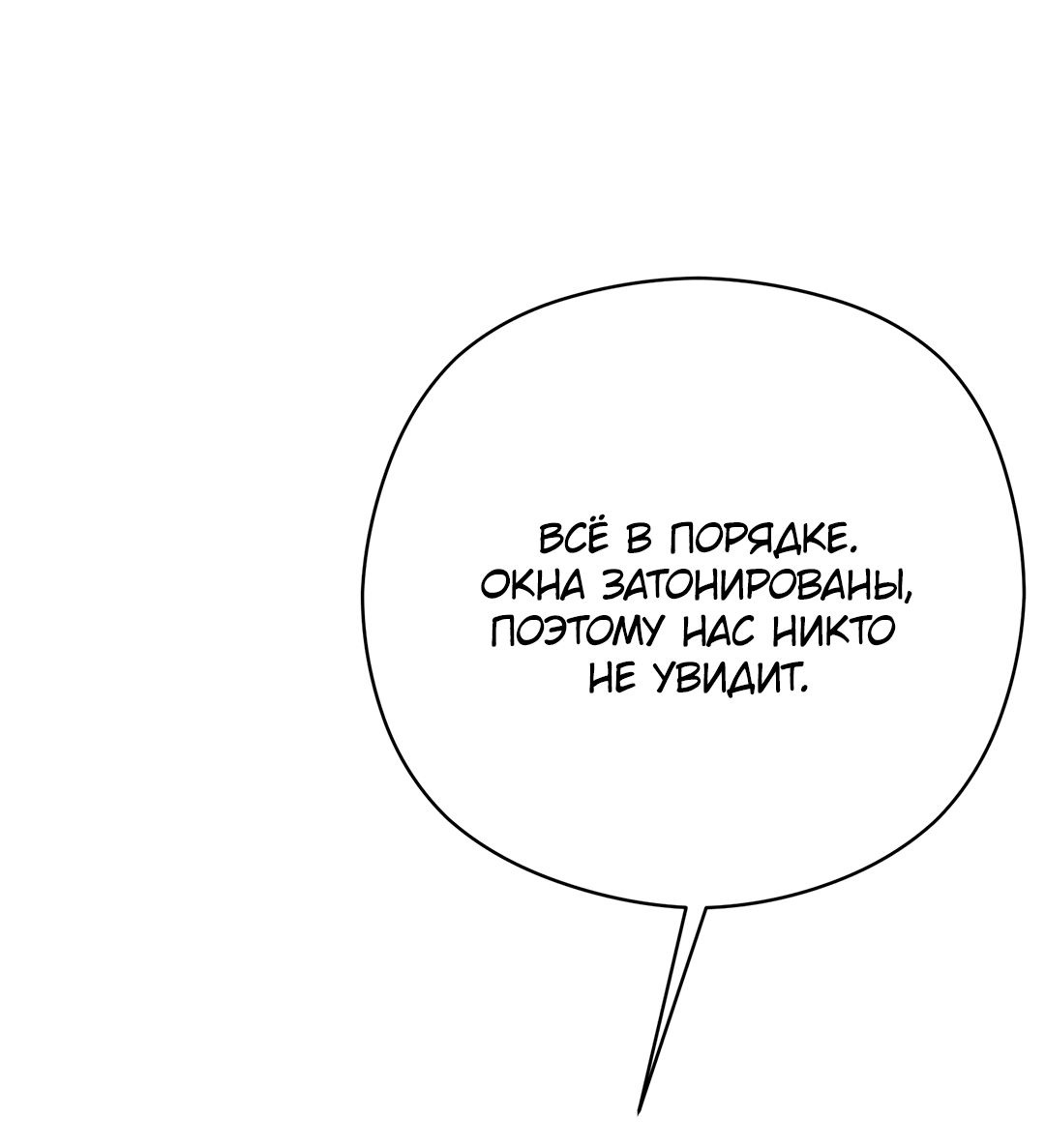 Манга Гадюка (Переиздание) - Глава 51.5 Страница 60