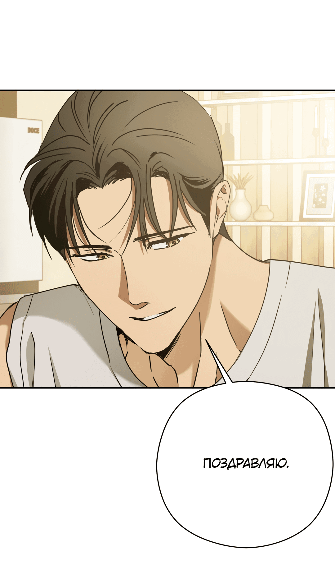 Манга Гадюка (Переиздание) - Глава 51.5 Страница 40