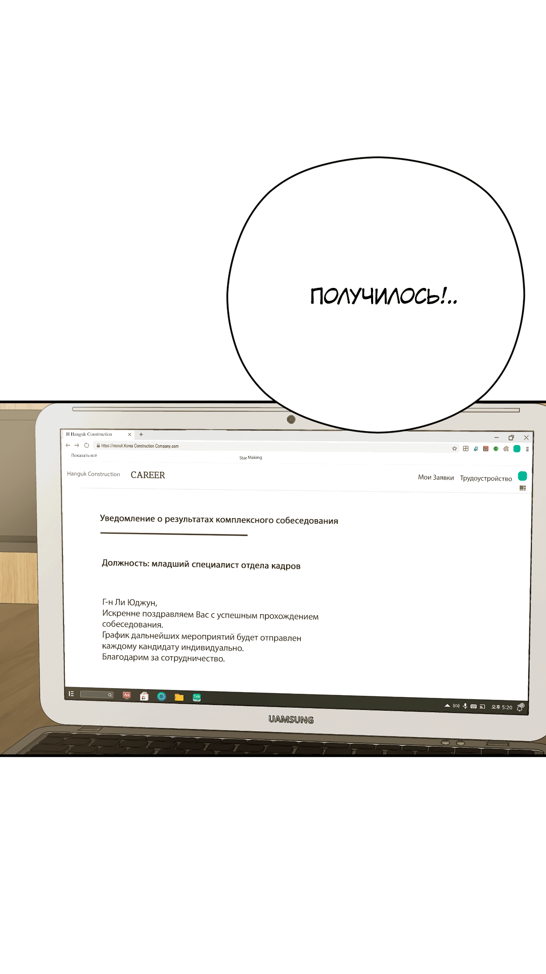 Манга Гадюка (Переиздание) - Глава 51.5 Страница 37