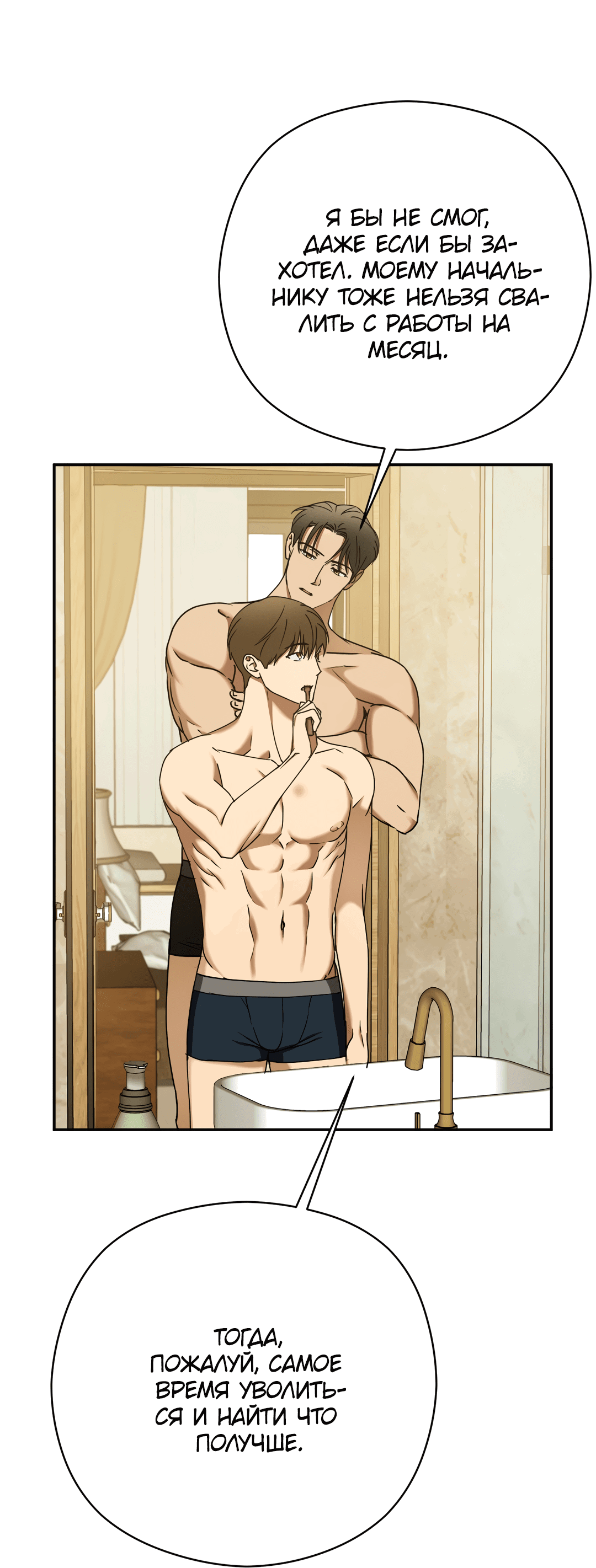 Манга Гадюка (Переиздание) - Глава 51.5 Страница 21