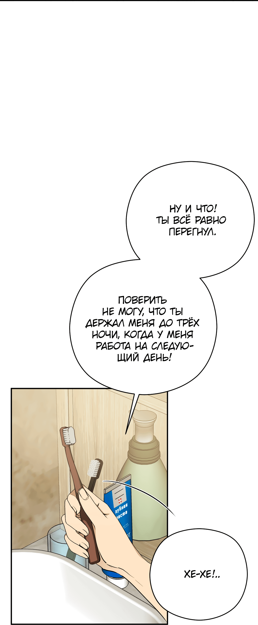 Манга Гадюка (Переиздание) - Глава 51.5 Страница 18