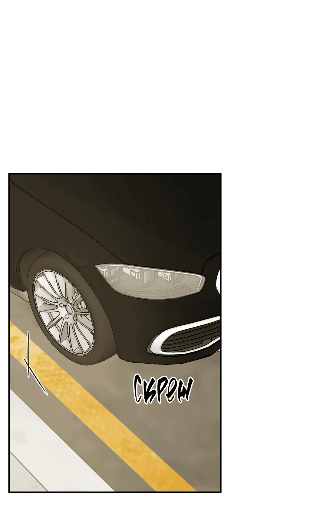 Манга Гадюка (Переиздание) - Глава 51.5 Страница 54