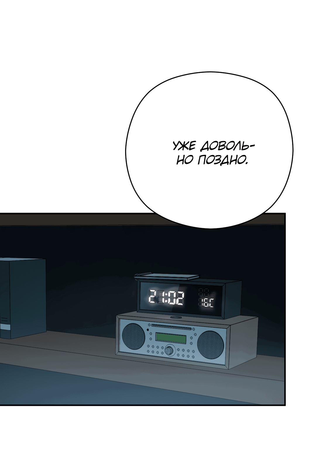 Манга Гадюка (Переиздание) - Глава 51.5 Страница 75