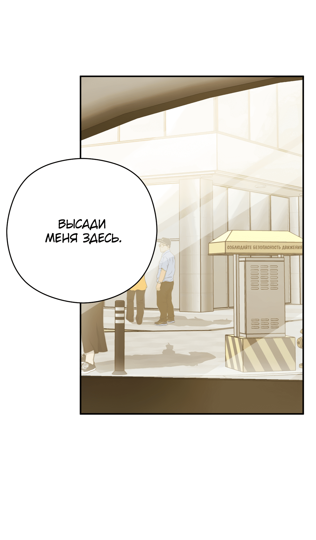 Манга Гадюка (Переиздание) - Глава 51.5 Страница 45