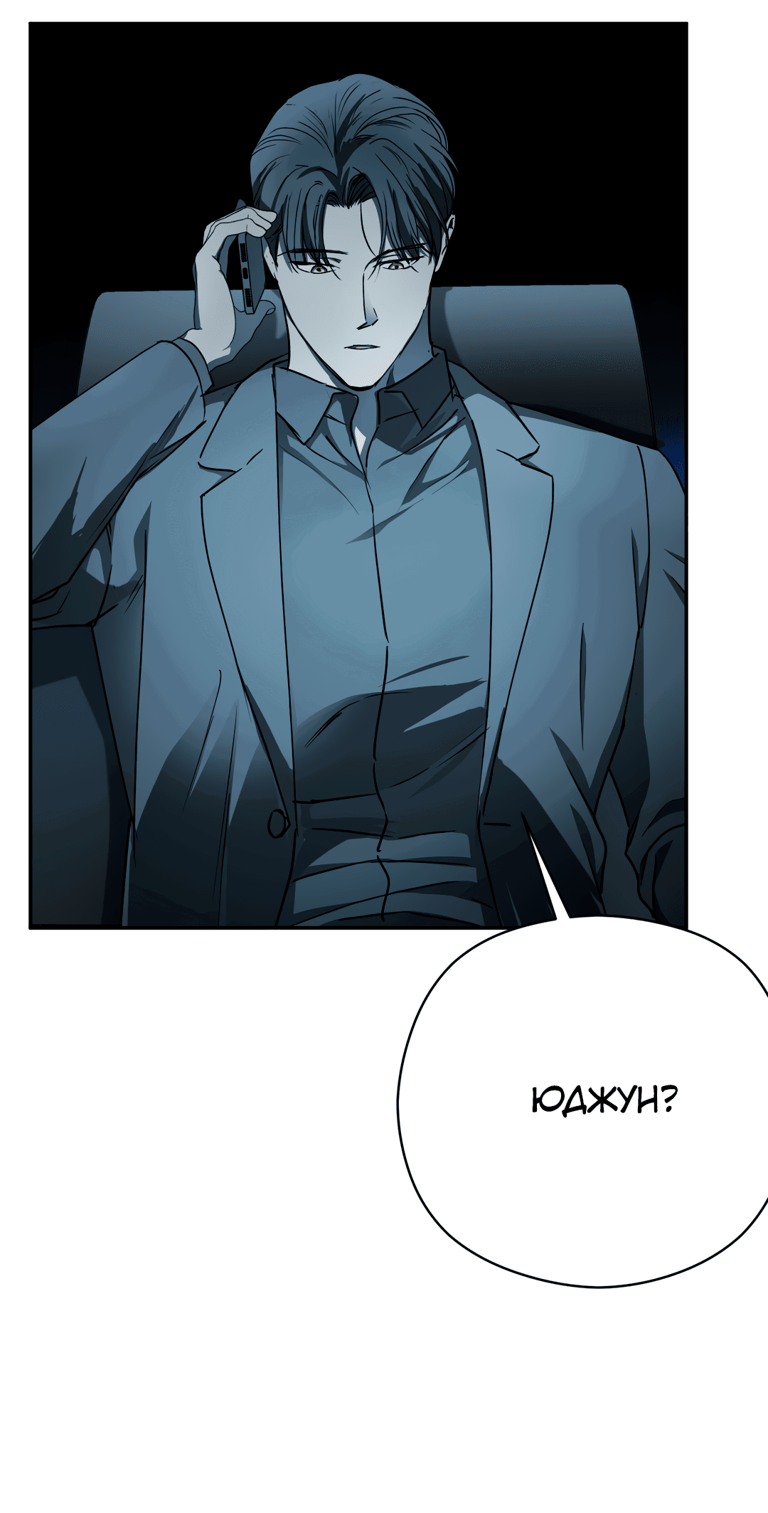 Манга Гадюка (Переиздание) - Глава 51.5 Страница 79