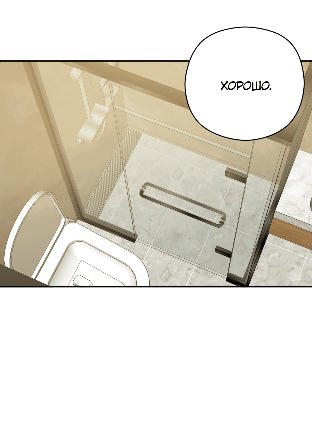 Манга Гадюка (Переиздание) - Глава 51.5 Страница 25