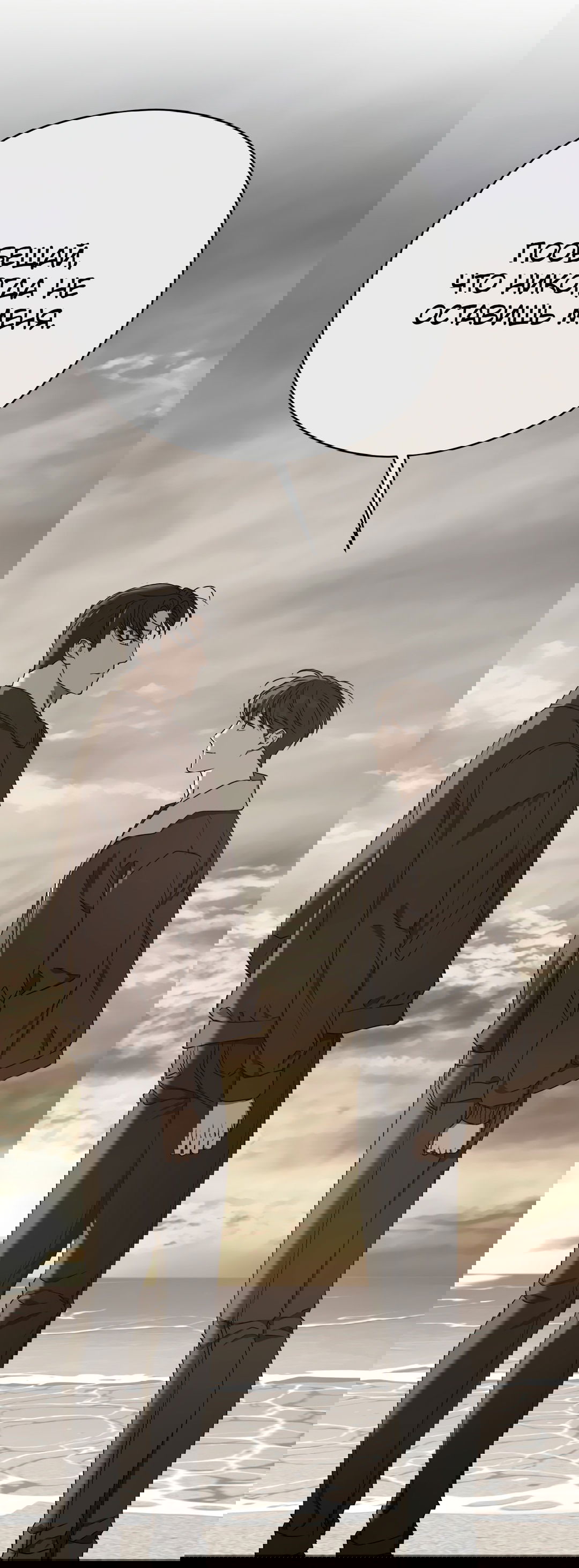 Манга Гадюка (Переиздание) - Глава 51.5 Страница 29