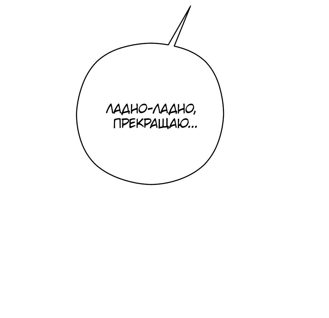 Манга Гадюка (Переиздание) - Глава 51.5 Страница 23