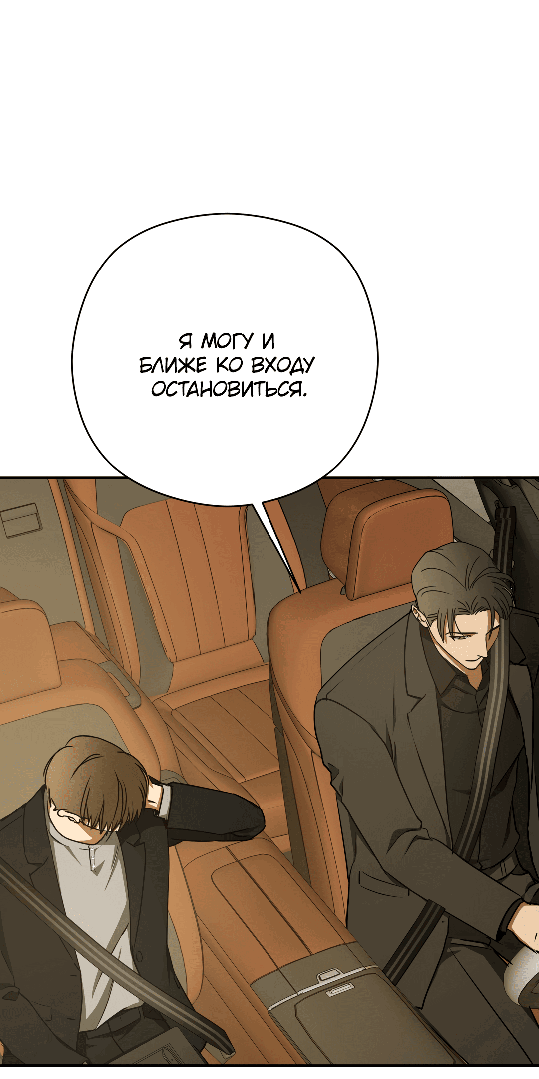 Манга Гадюка (Переиздание) - Глава 51.5 Страница 46