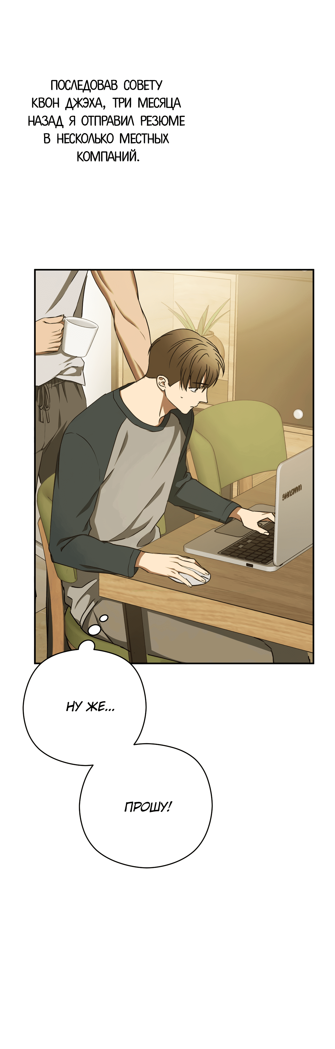 Манга Гадюка (Переиздание) - Глава 51.5 Страница 34