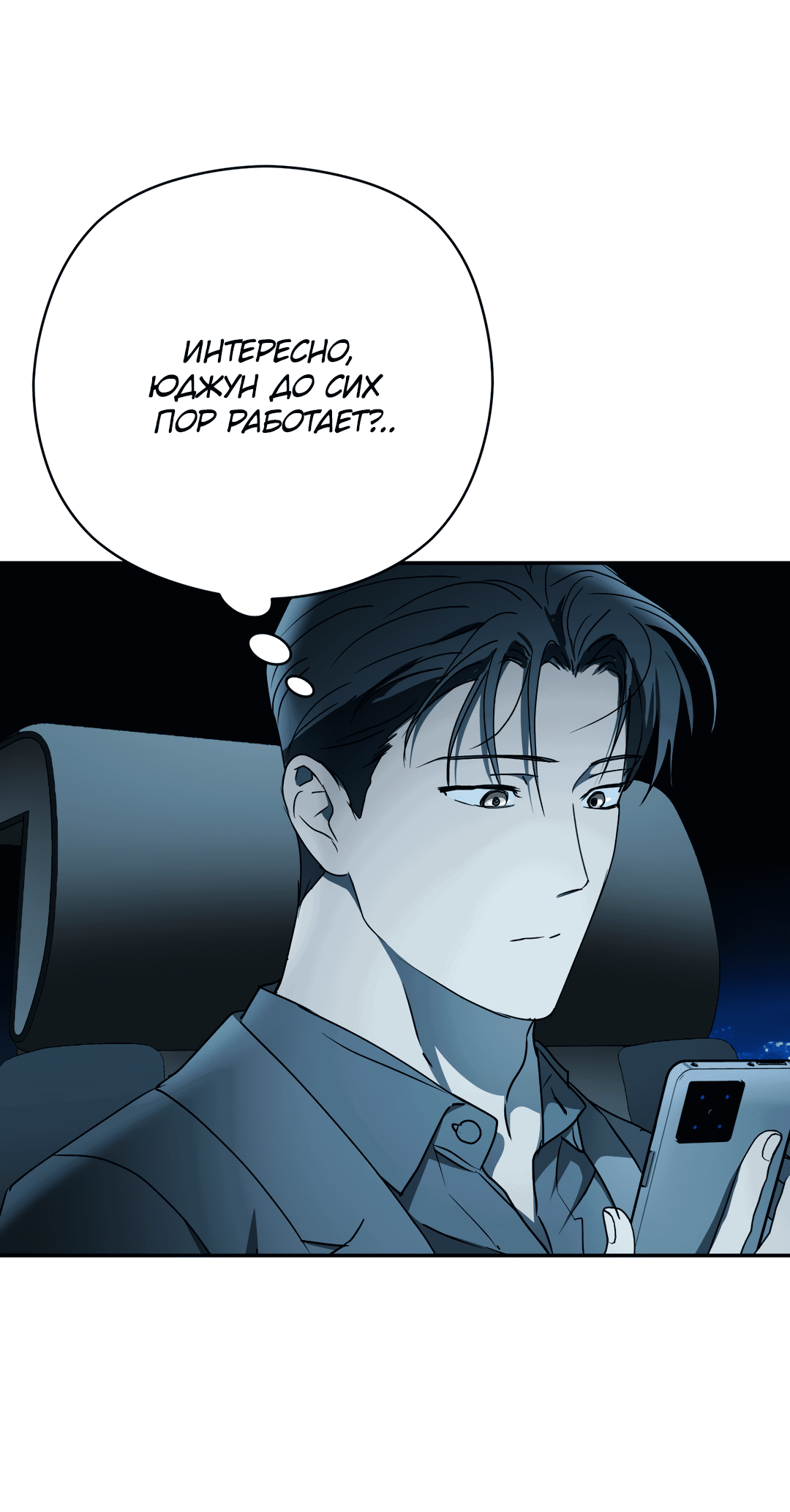 Манга Гадюка (Переиздание) - Глава 51.5 Страница 76