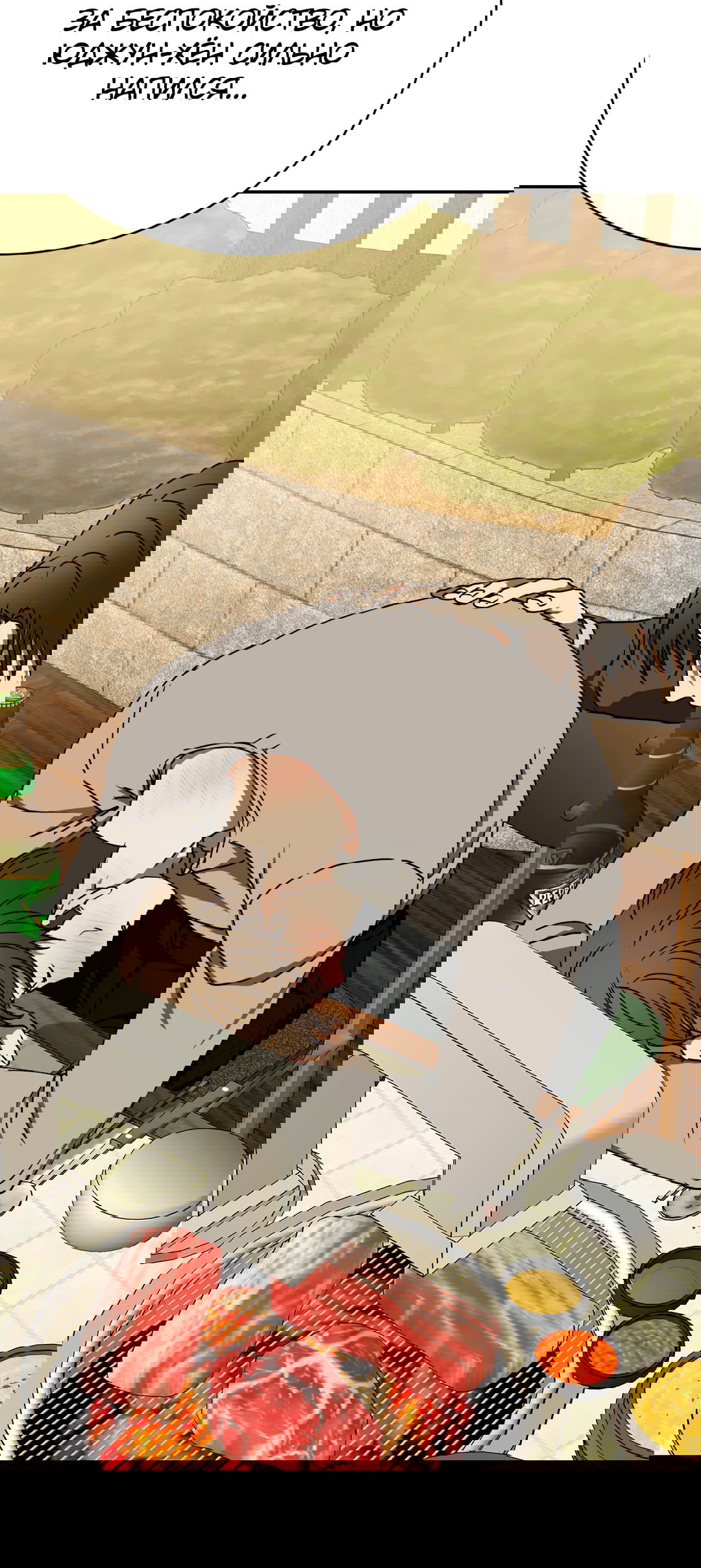 Манга Гадюка (Переиздание) - Глава 51.5 Страница 82