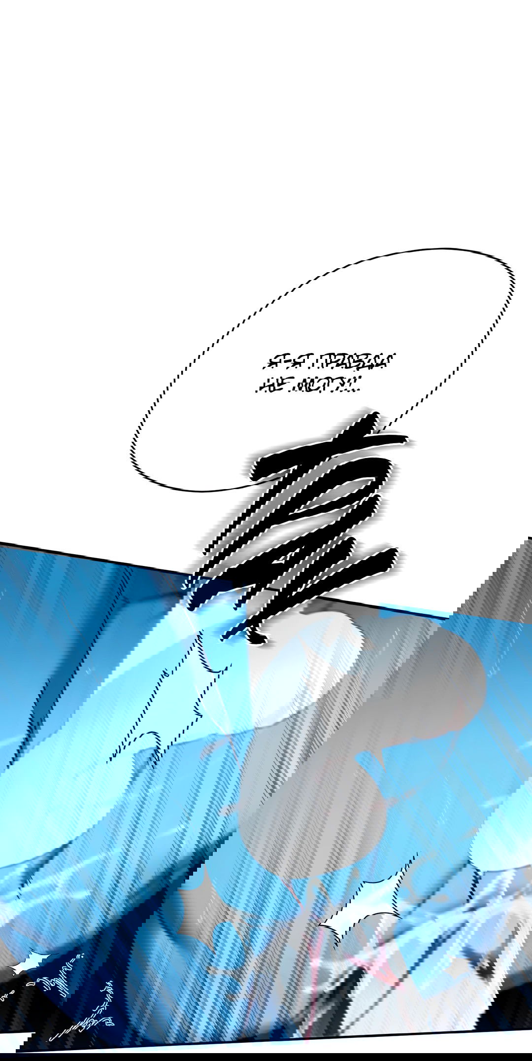 Манга Гадюка (Переиздание) - Глава 51.4 Страница 38