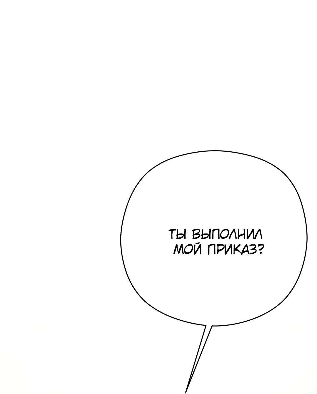 Манга Гадюка (Переиздание) - Глава 51.4 Страница 72