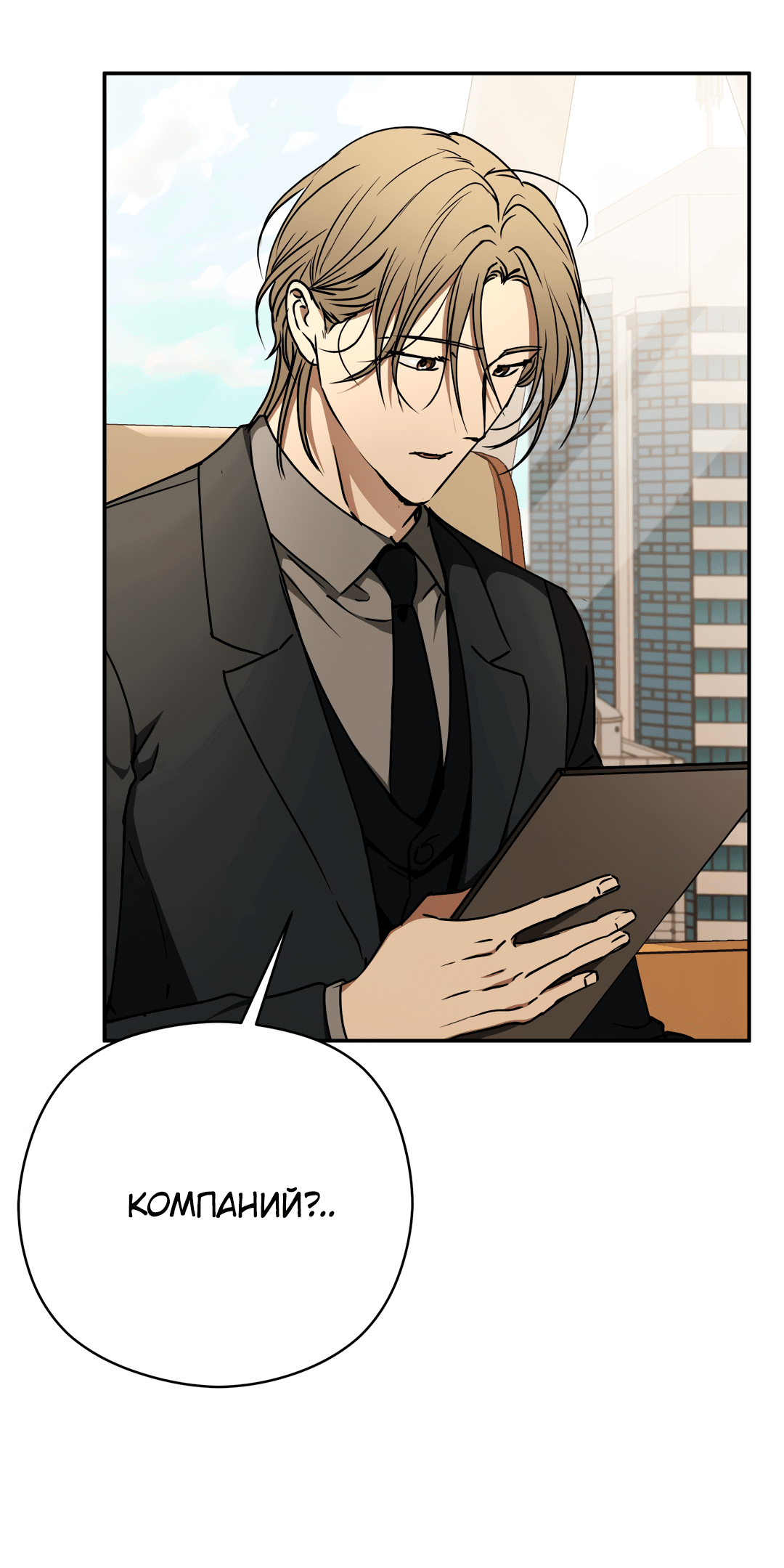 Манга Гадюка (Переиздание) - Глава 51.4 Страница 63