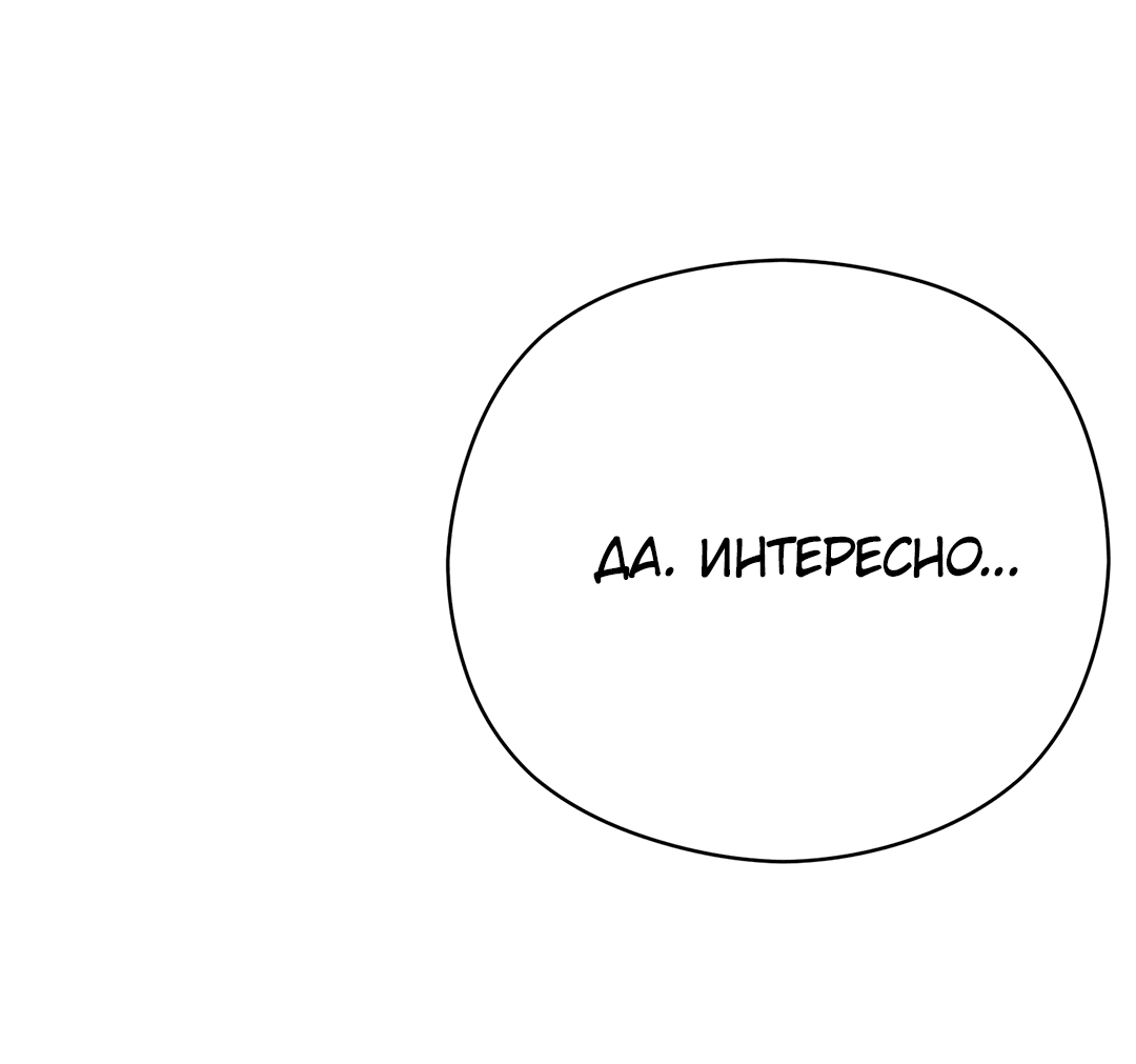 Манга Гадюка (Переиздание) - Глава 51.4 Страница 64