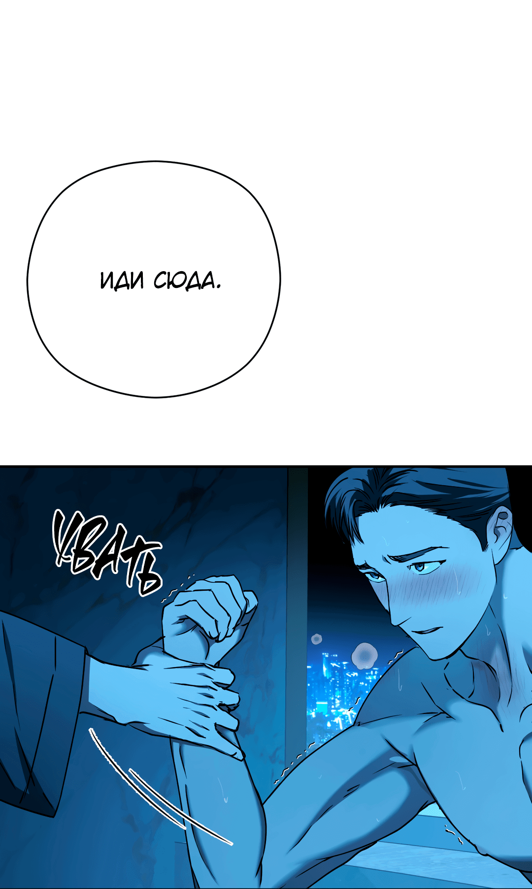 Манга Гадюка (Переиздание) - Глава 51.4 Страница 15