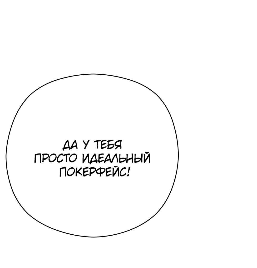 Манга Гадюка (Переиздание) - Глава 51.4 Страница 76