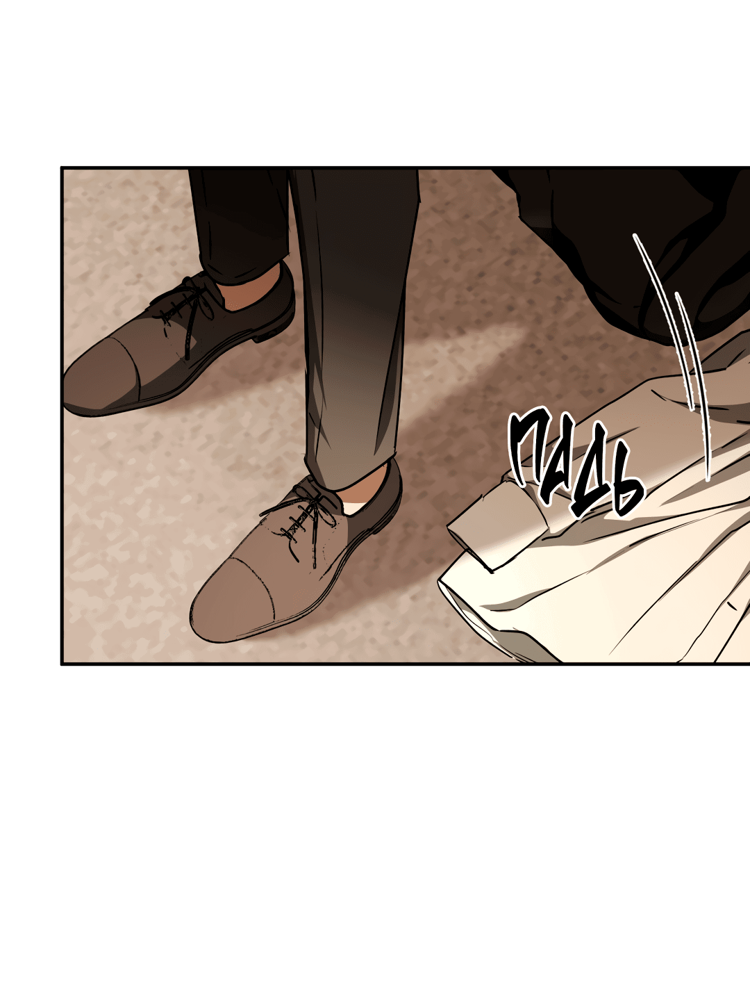 Манга Гадюка (Переиздание) - Глава 51.4 Страница 79