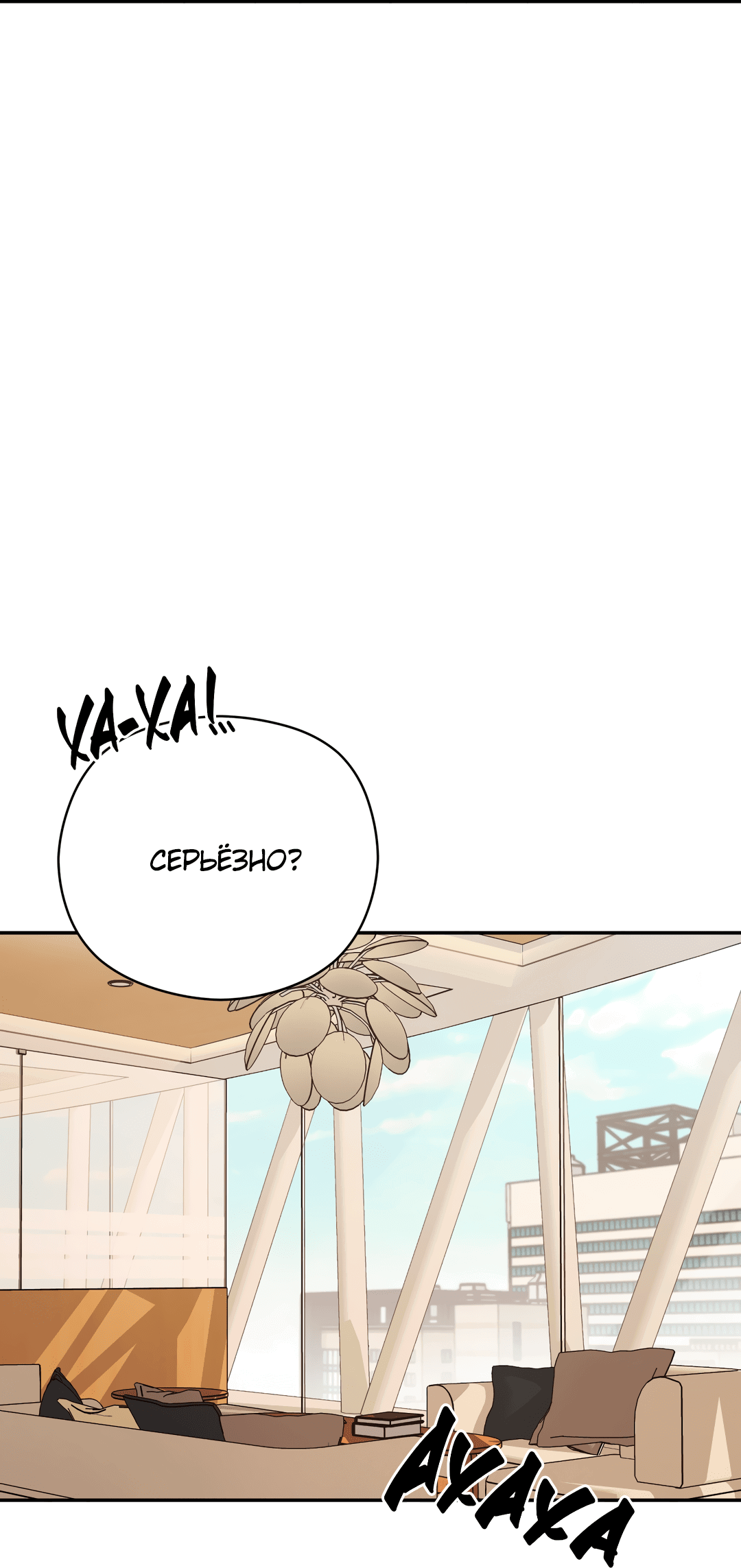 Манга Гадюка (Переиздание) - Глава 51.4 Страница 84