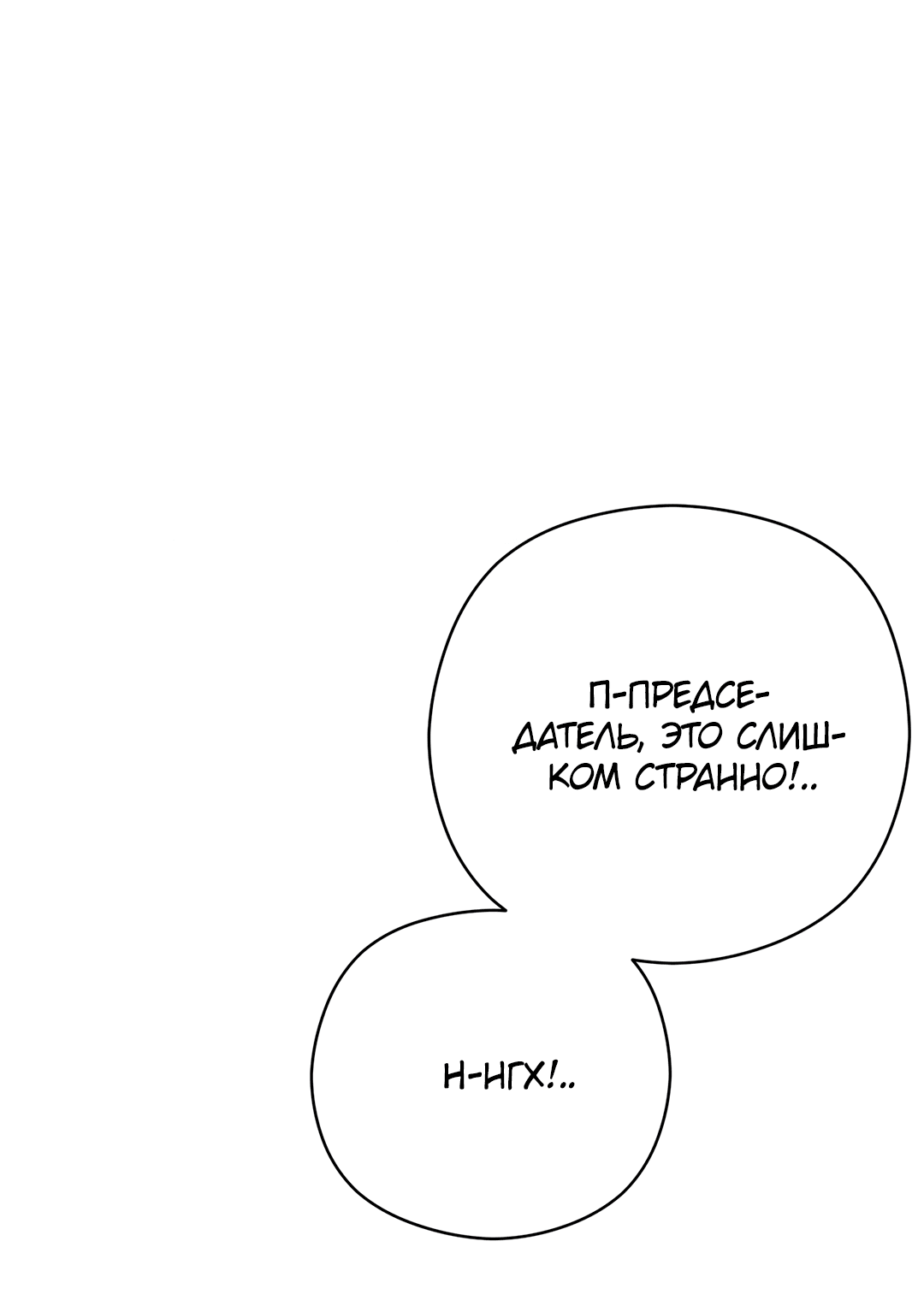 Манга Гадюка (Переиздание) - Глава 51.4 Страница 28