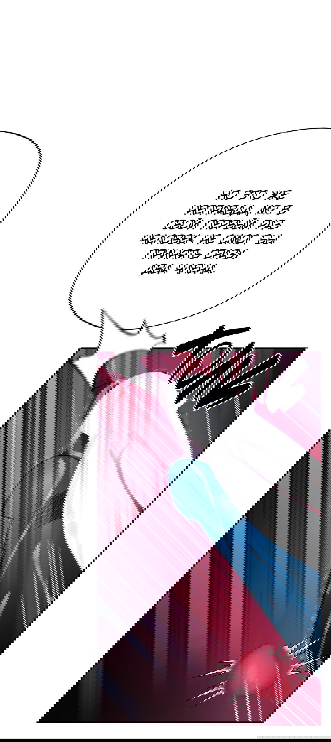 Манга Гадюка (Переиздание) - Глава 51.4 Страница 30