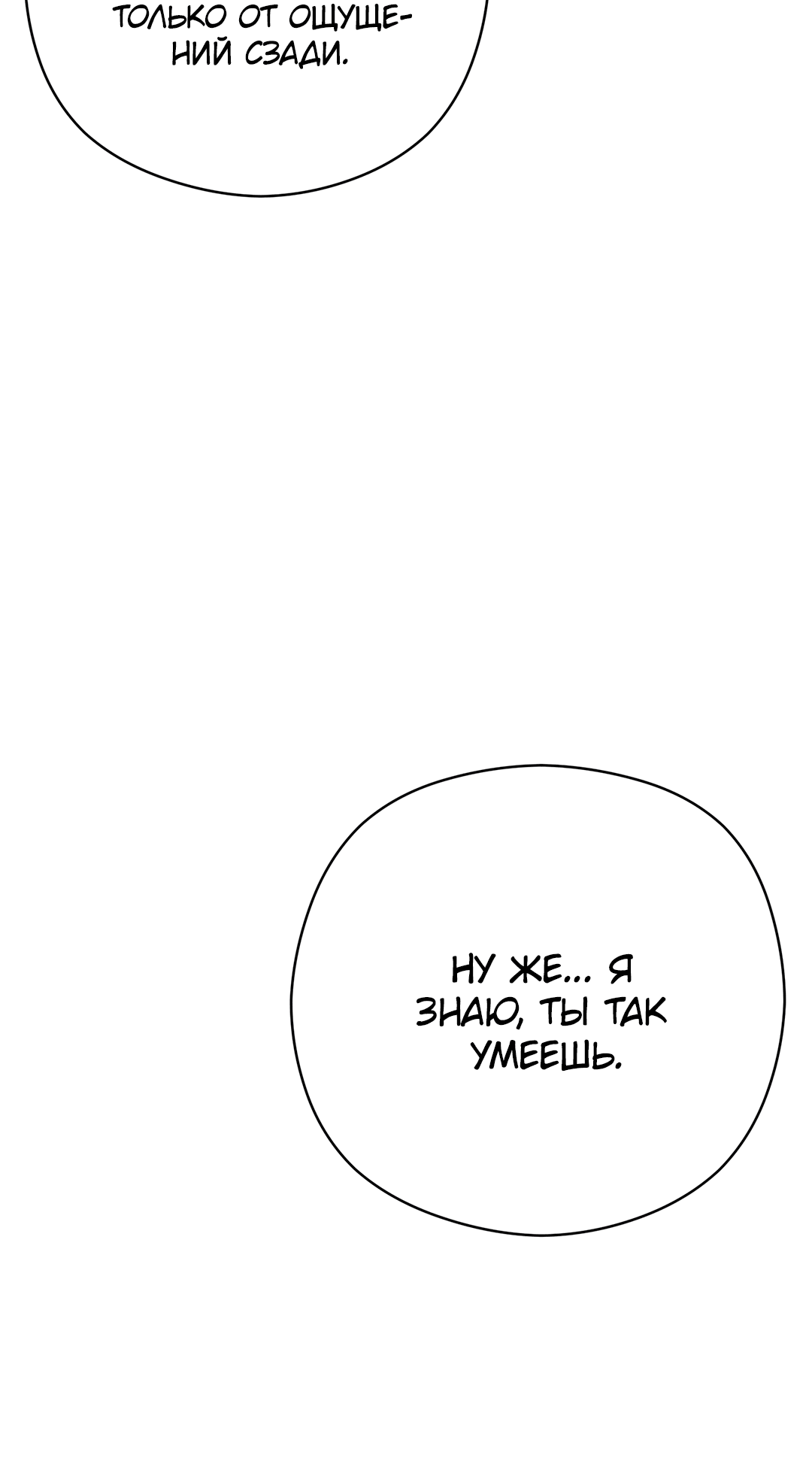 Манга Гадюка (Переиздание) - Глава 51.4 Страница 35